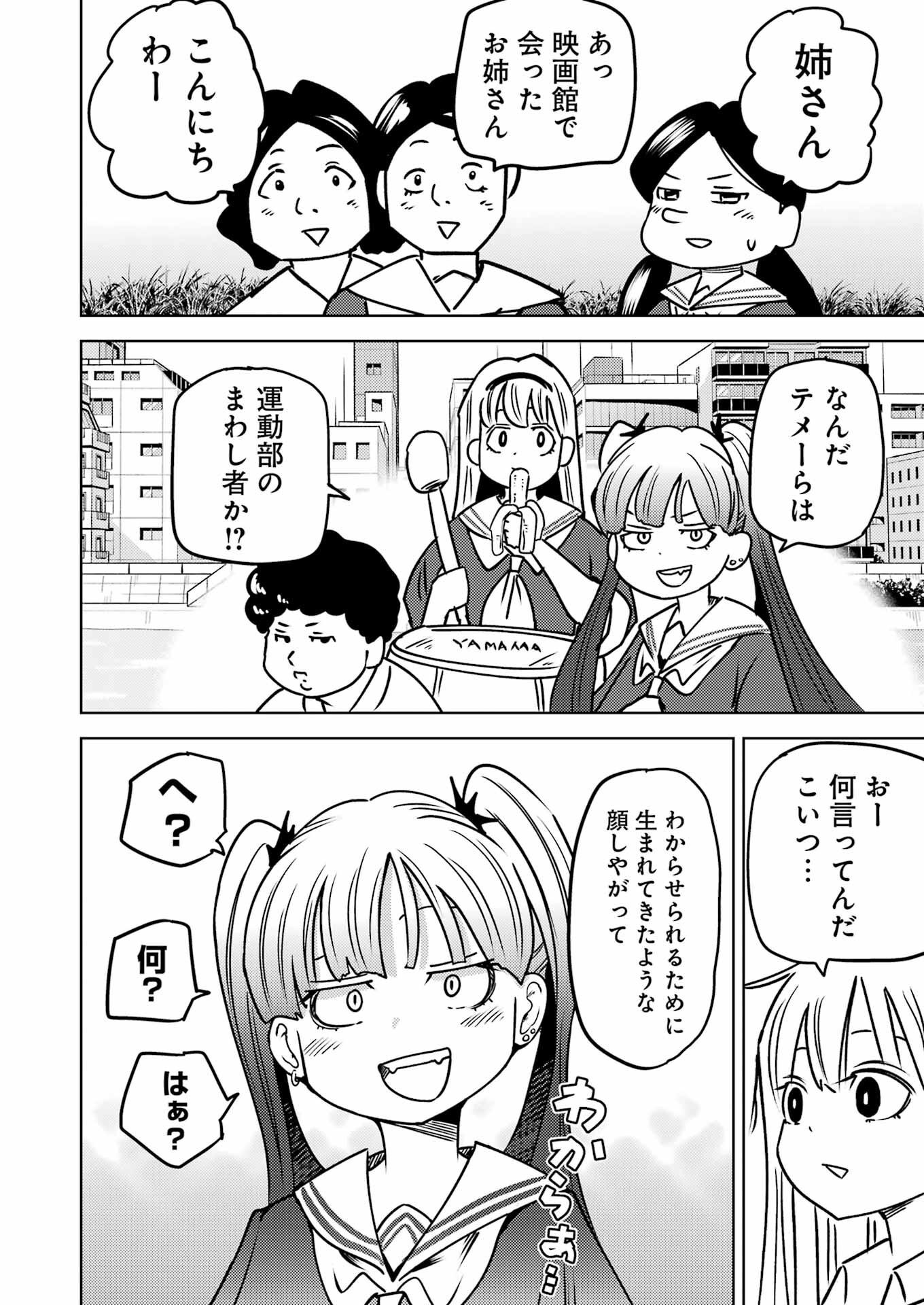 Plastic Nee-san Chap 289 - Next Chap 290