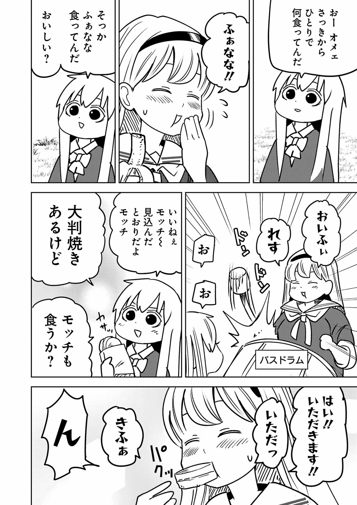 Plastic Nee-san Chap 289 - Next Chap 290
