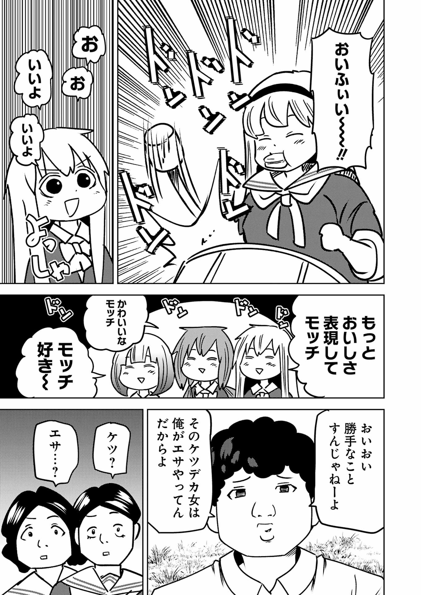 Plastic Nee-san Chap 289 - Next Chap 290