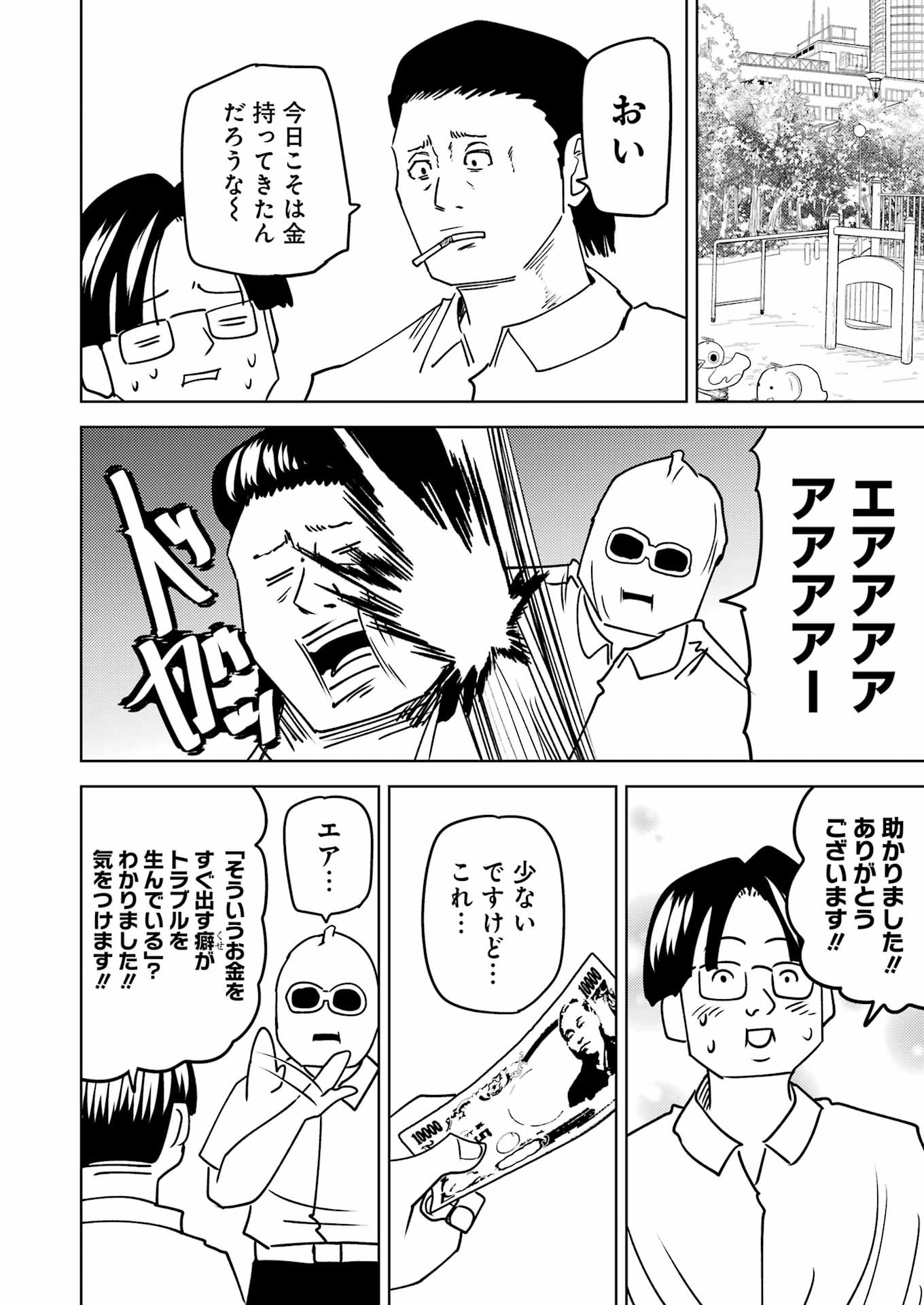 Plastic Nee-san Chap 284 - Next Chap 285