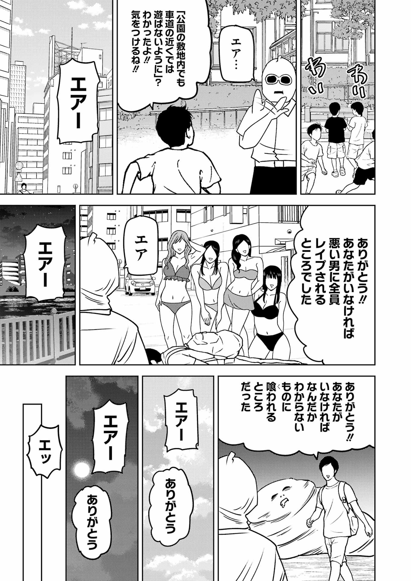 Plastic Nee-san Chap 284 - Next Chap 285