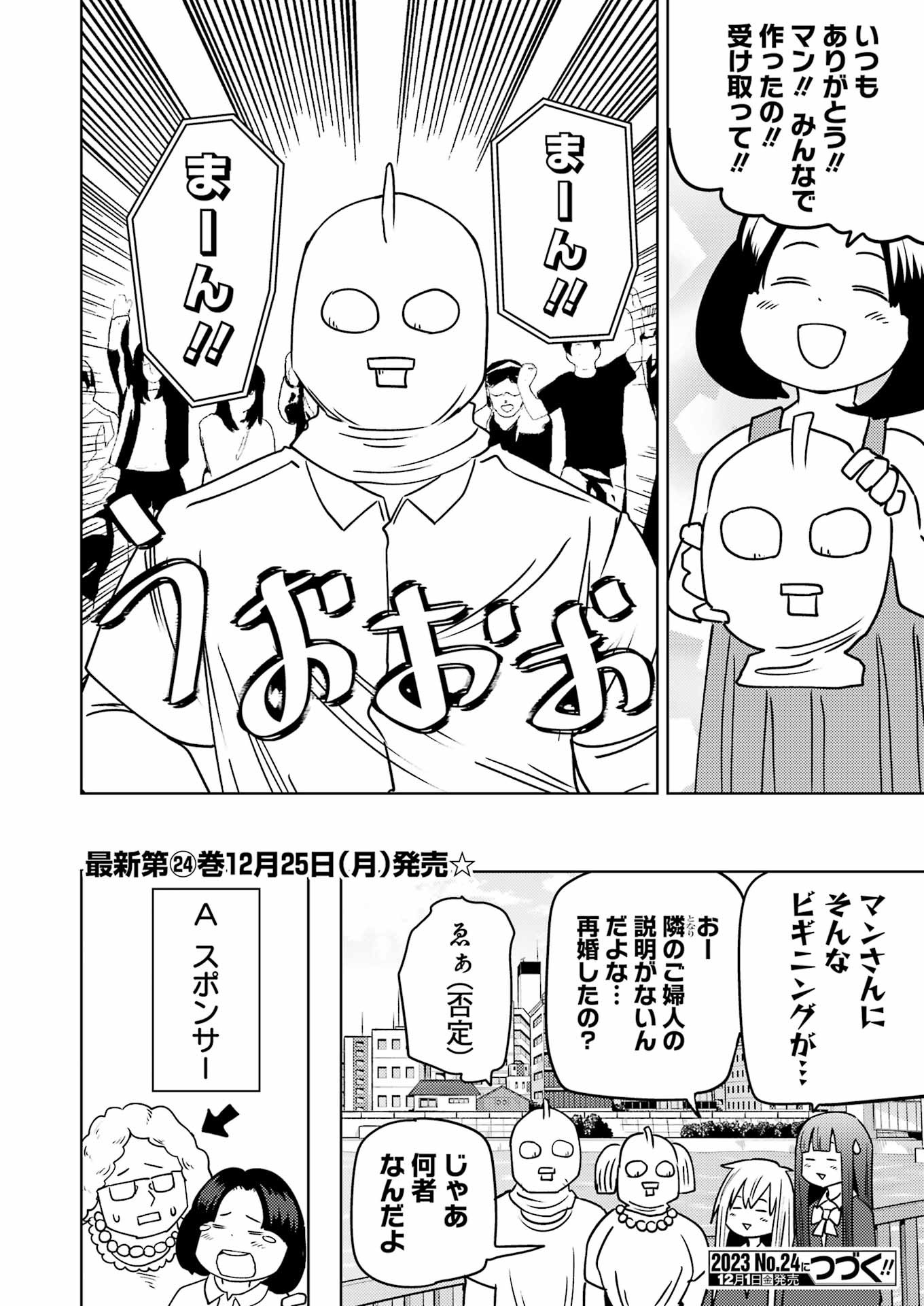 Plastic Nee-san Chap 284 - Next Chap 285