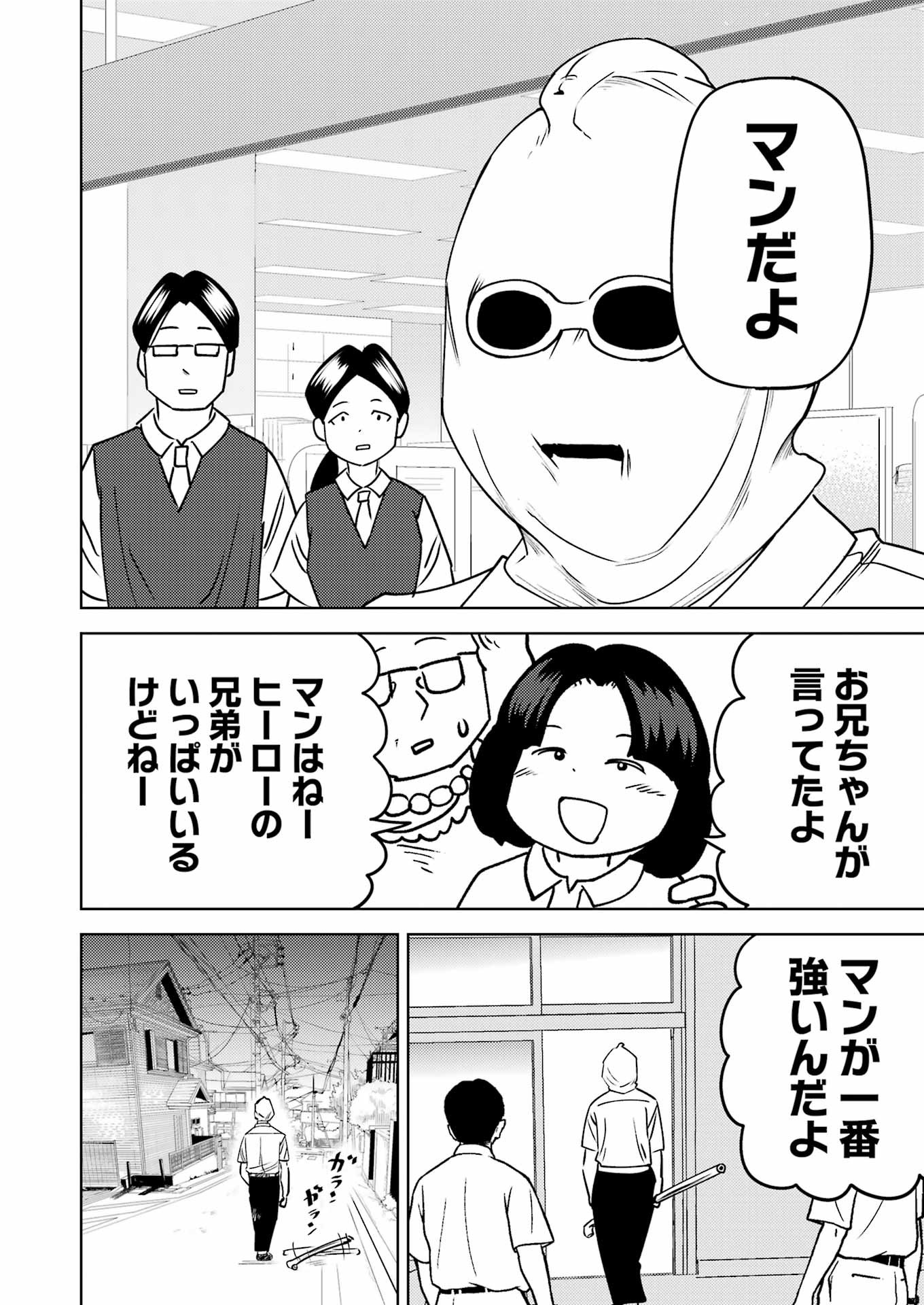 Plastic Nee-san Chap 284 - Next Chap 285