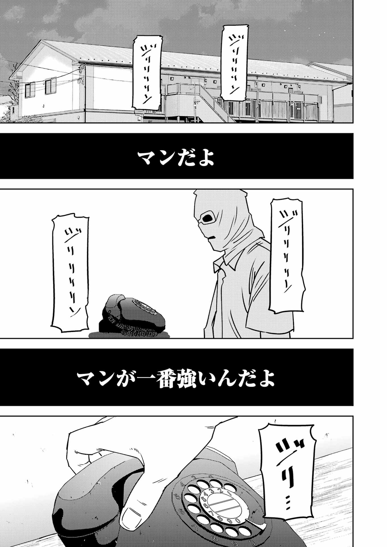 Plastic Nee-san Chap 284 - Next Chap 285