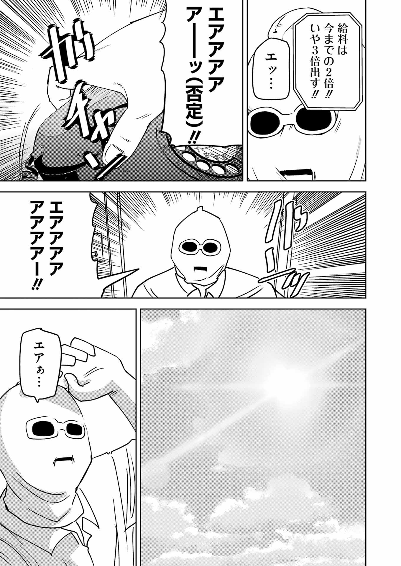 Plastic Nee-san Chap 284 - Next Chap 285