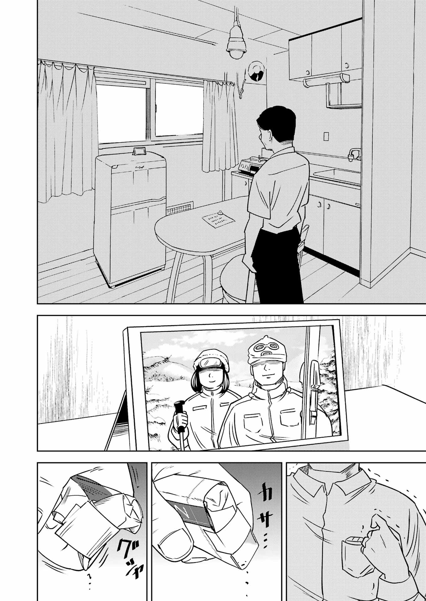 Plastic Nee-san Chap 284 - Next Chap 285