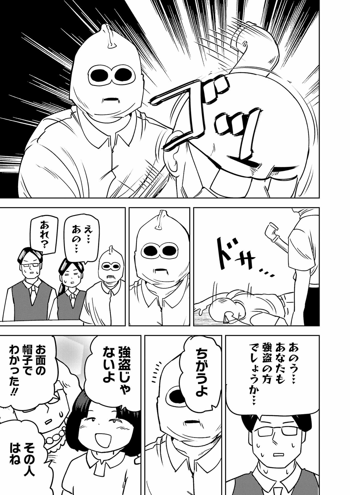 Plastic Nee-san Chap 284 - Next Chap 285