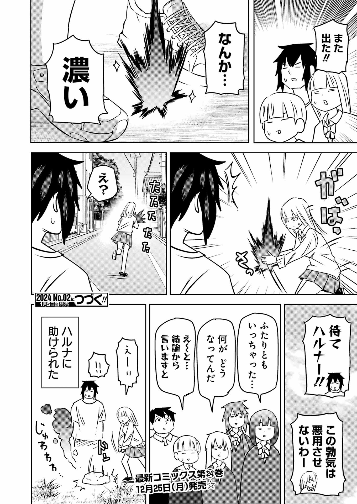 Plastic Nee-san Chap 285 - Next Chap 286