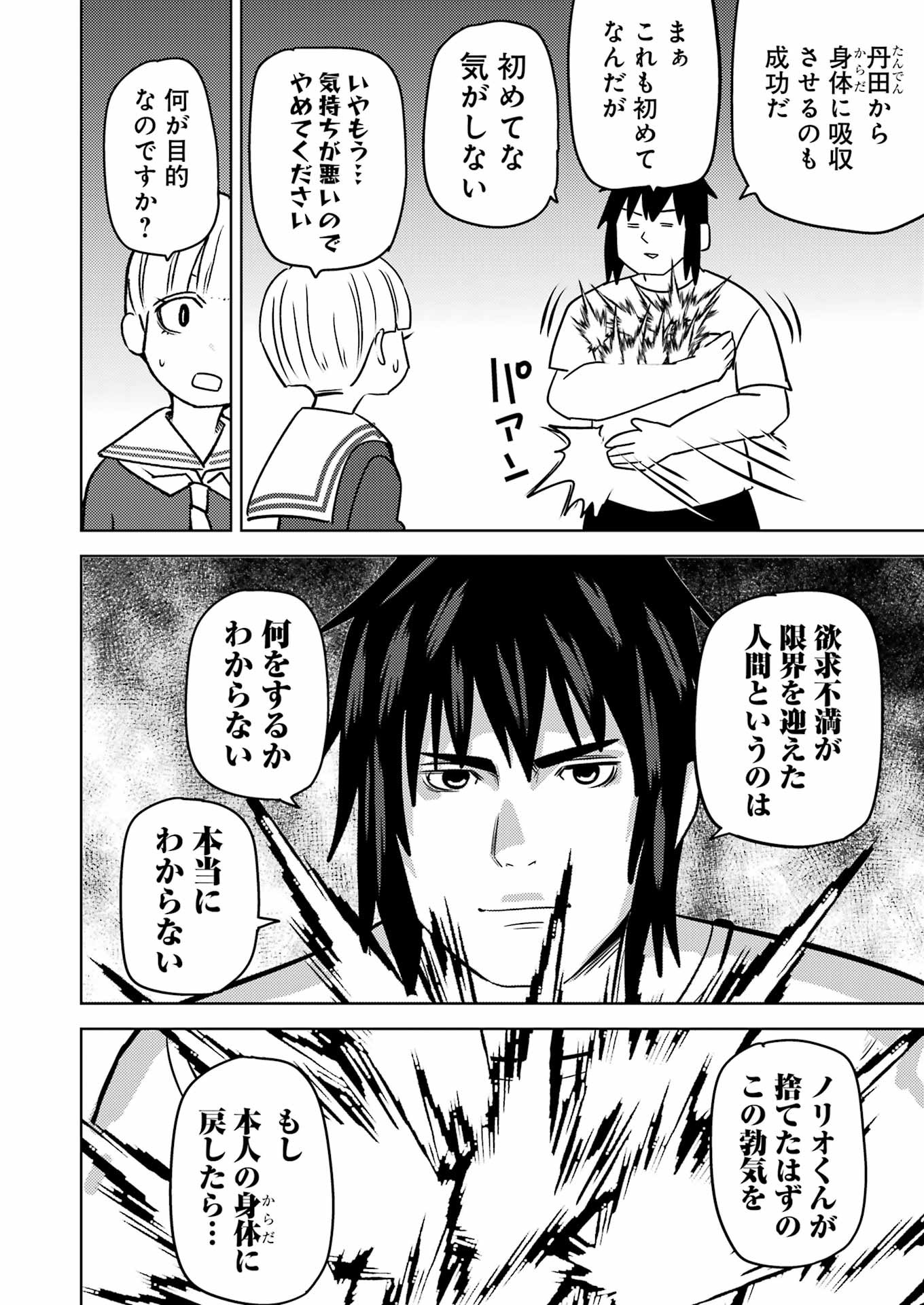 Plastic Nee-san Chap 285 - Next Chap 286