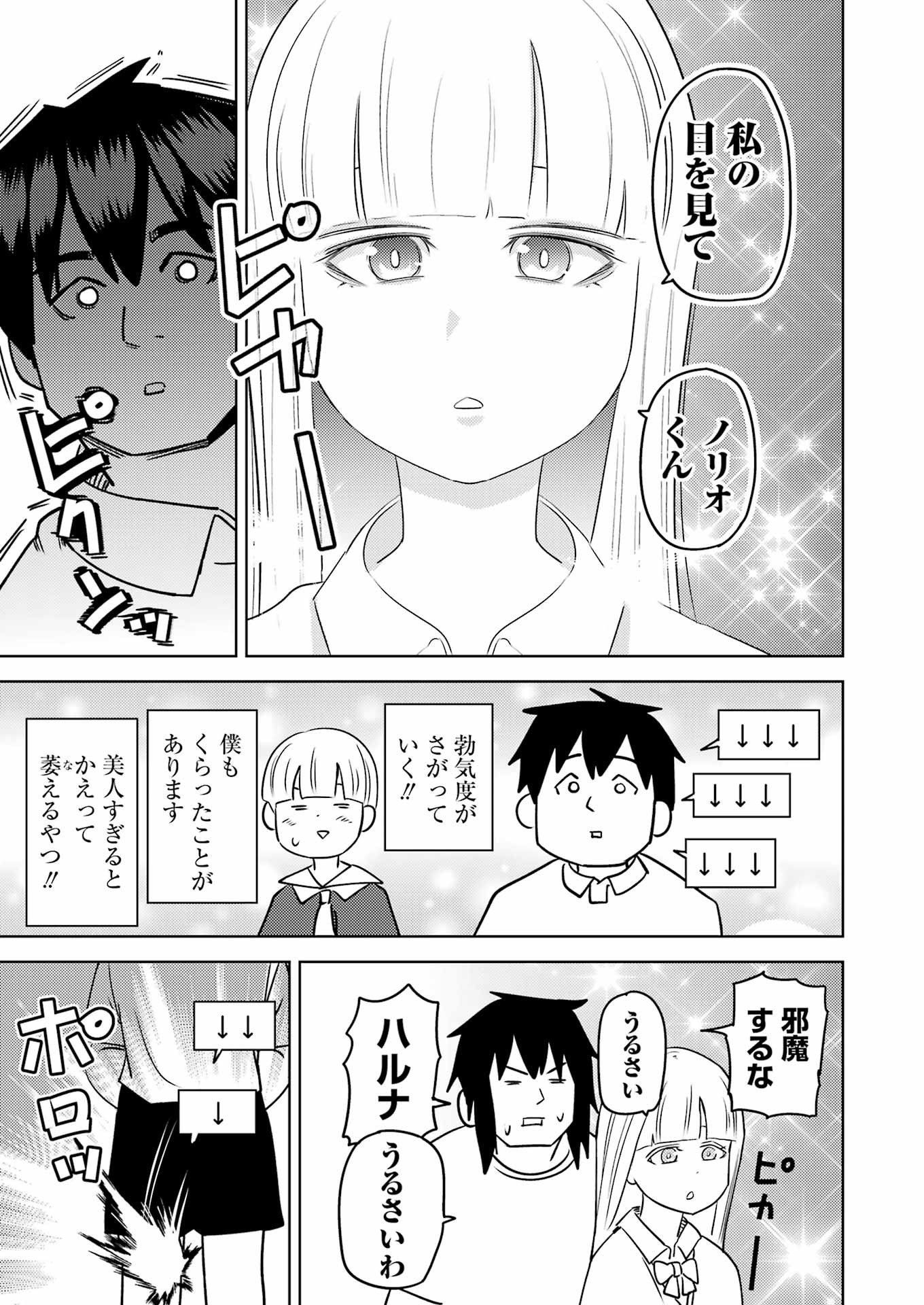 Plastic Nee-san Chap 285 - Next Chap 286