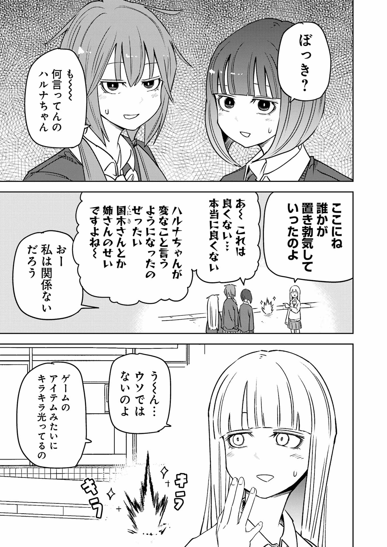 Plastic Nee-san Chap 285 - Next Chap 286