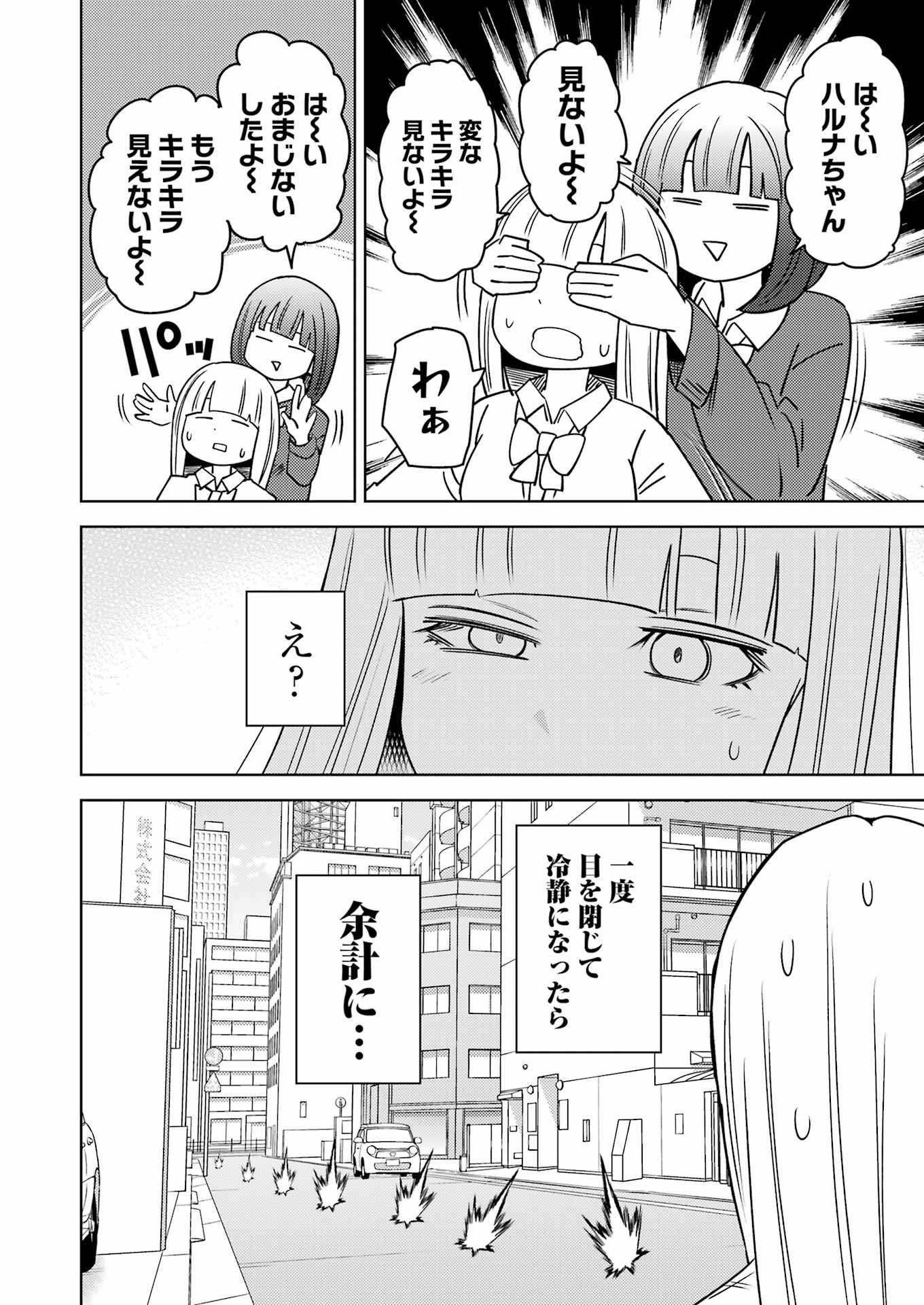 Plastic Nee-san Chap 285 - Next Chap 286