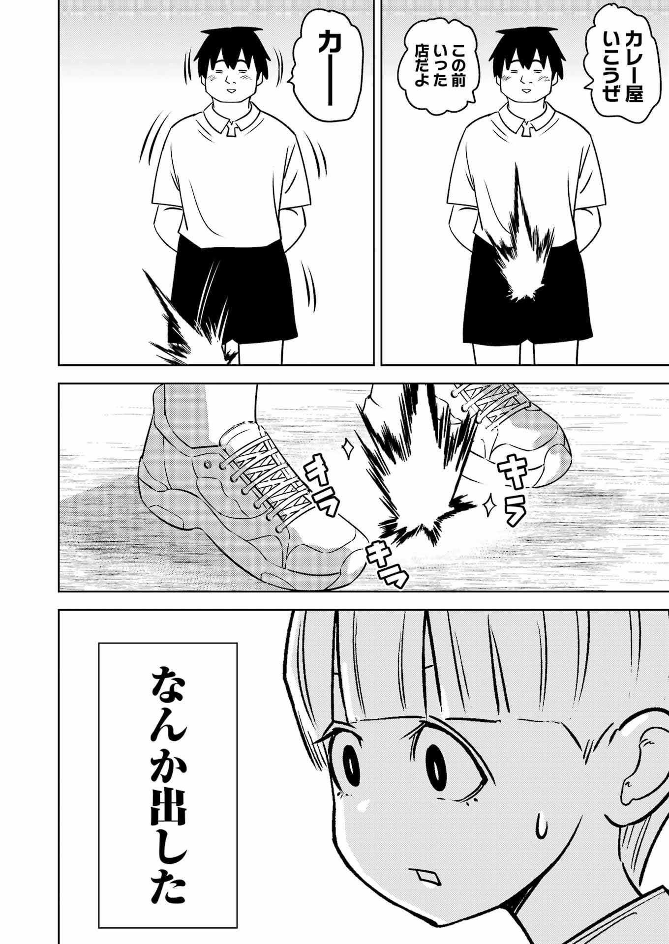 Plastic Nee-san Chap 285 - Next Chap 286