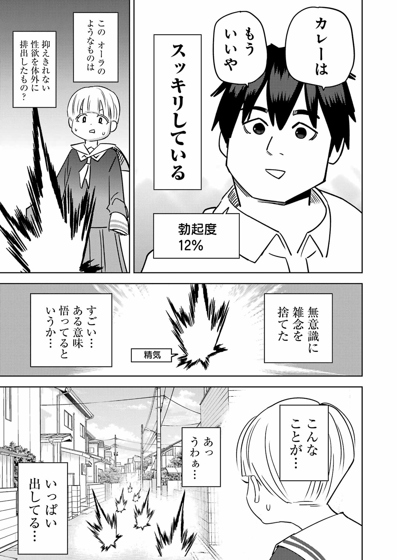 Plastic Nee-san Chap 285 - Next Chap 286