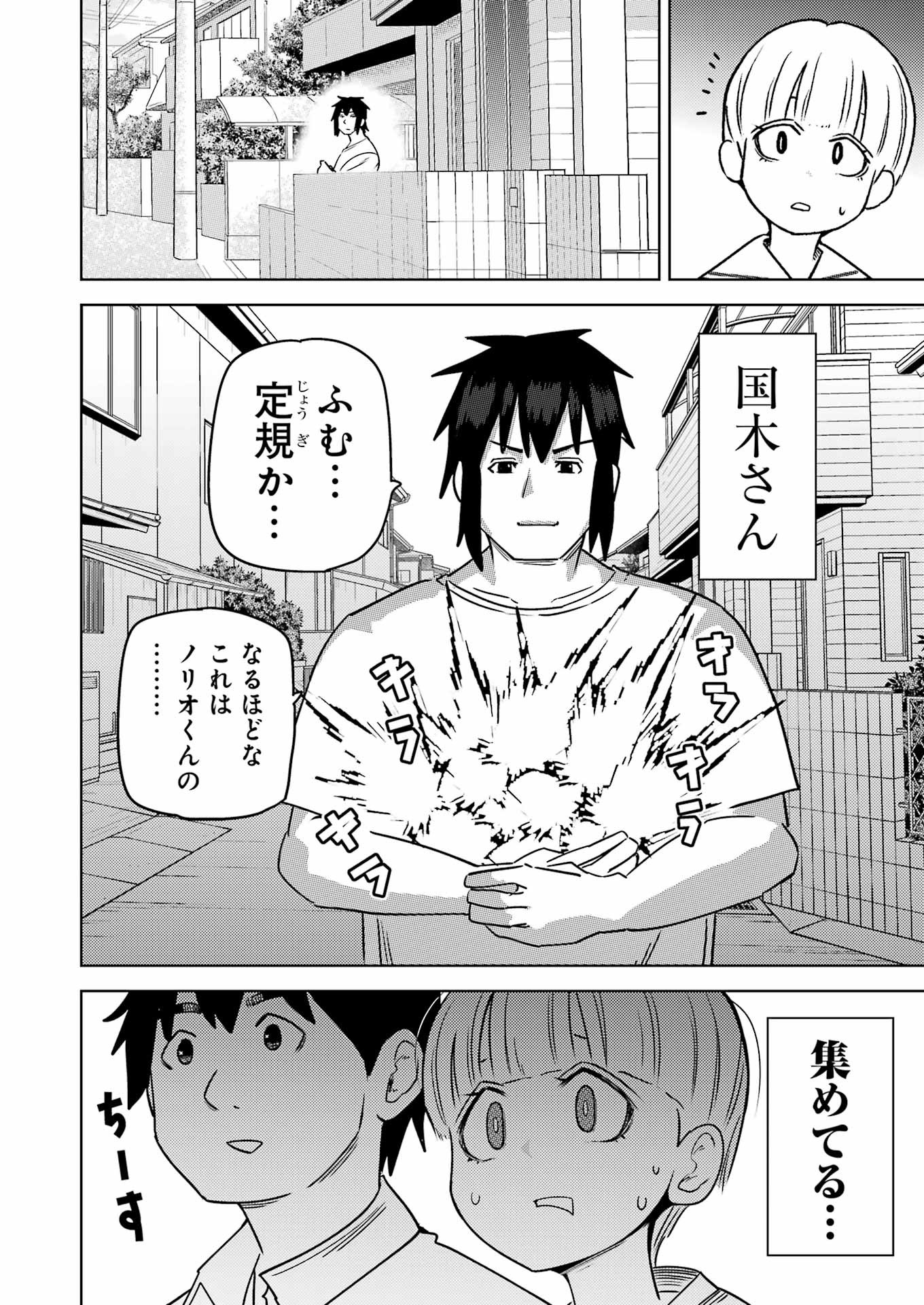 Plastic Nee-san Chap 285 - Next Chap 286