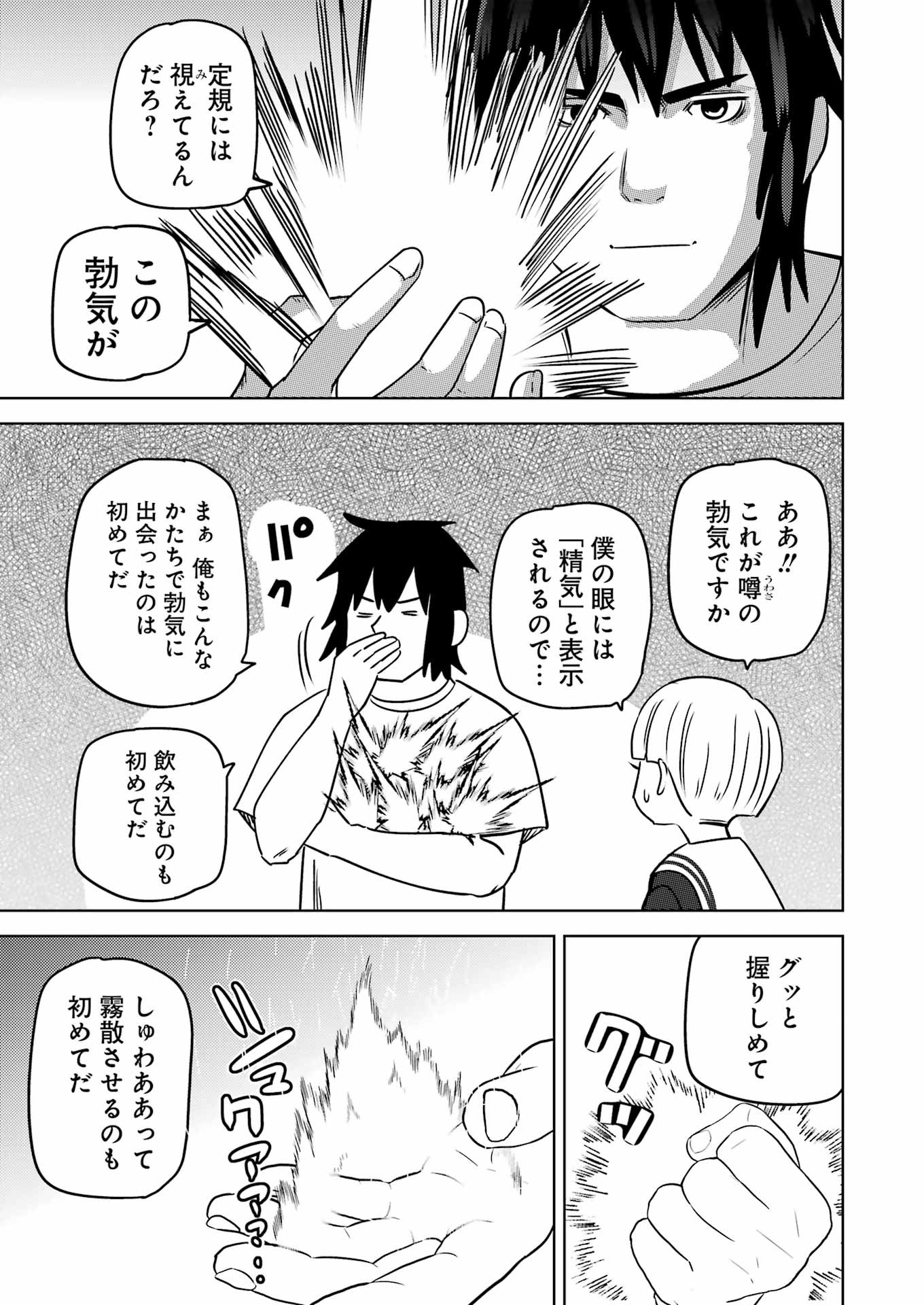 Plastic Nee-san Chap 285 - Next Chap 286