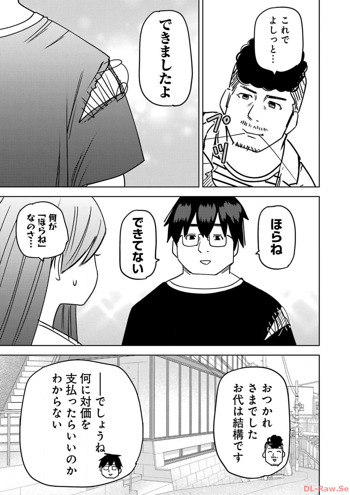 Plastic Nee-san Chap 286 - Next Chap 287