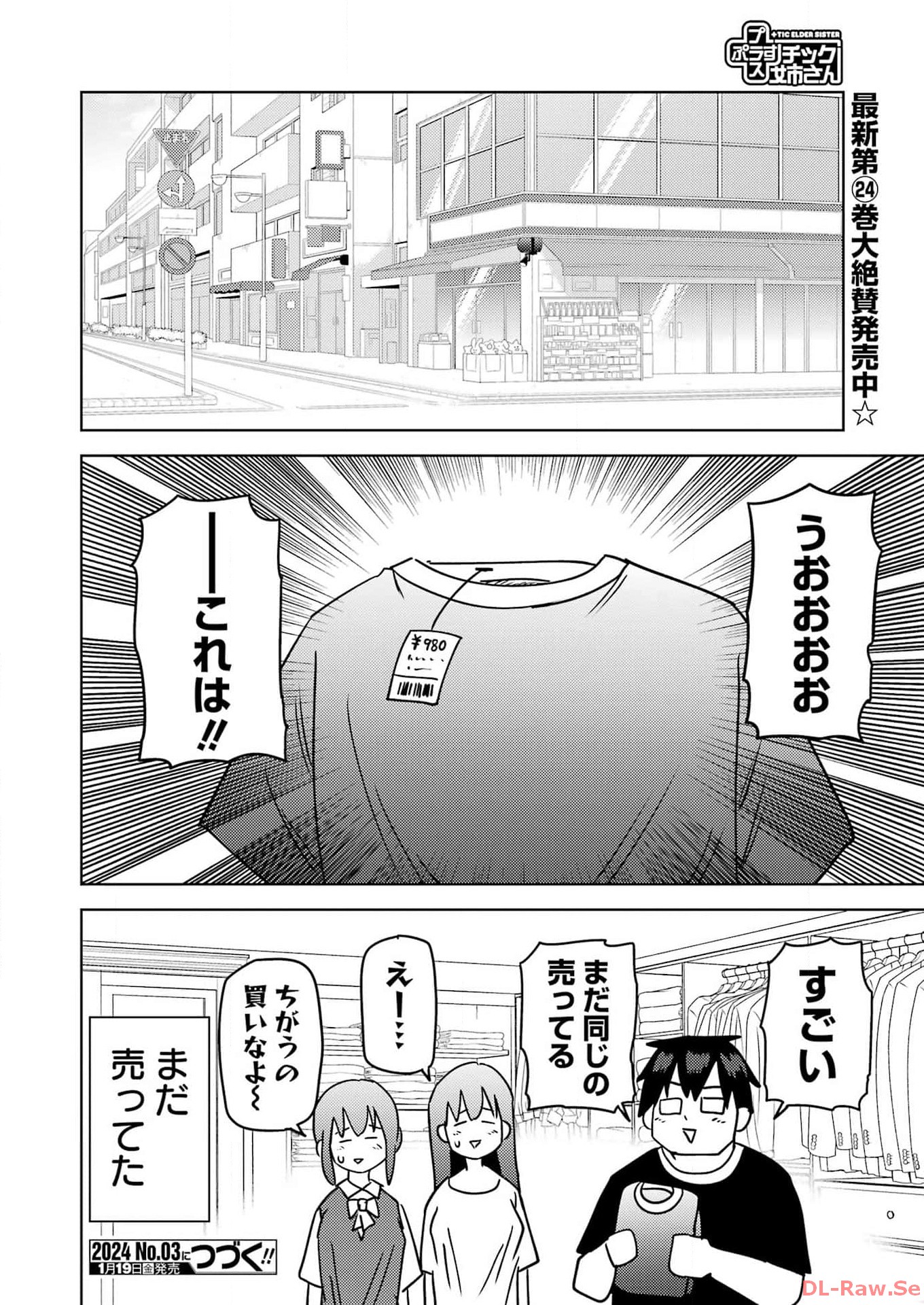 Plastic Nee-san Chap 286 - Next Chap 287