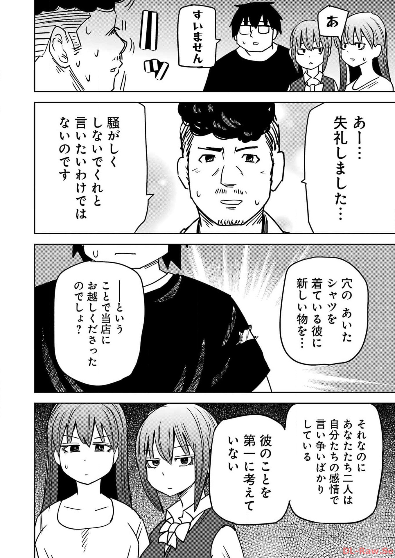 Plastic Nee-san Chap 286 - Next Chap 287