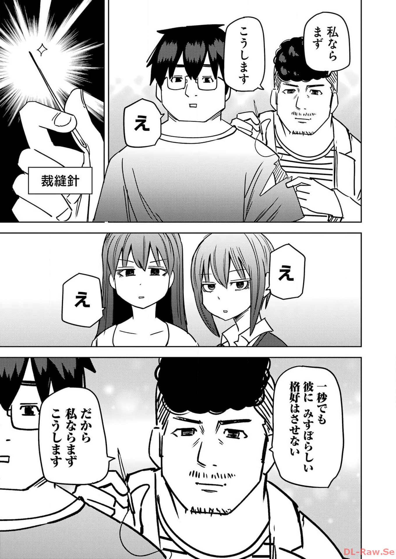 Plastic Nee-san Chap 286 - Next Chap 287