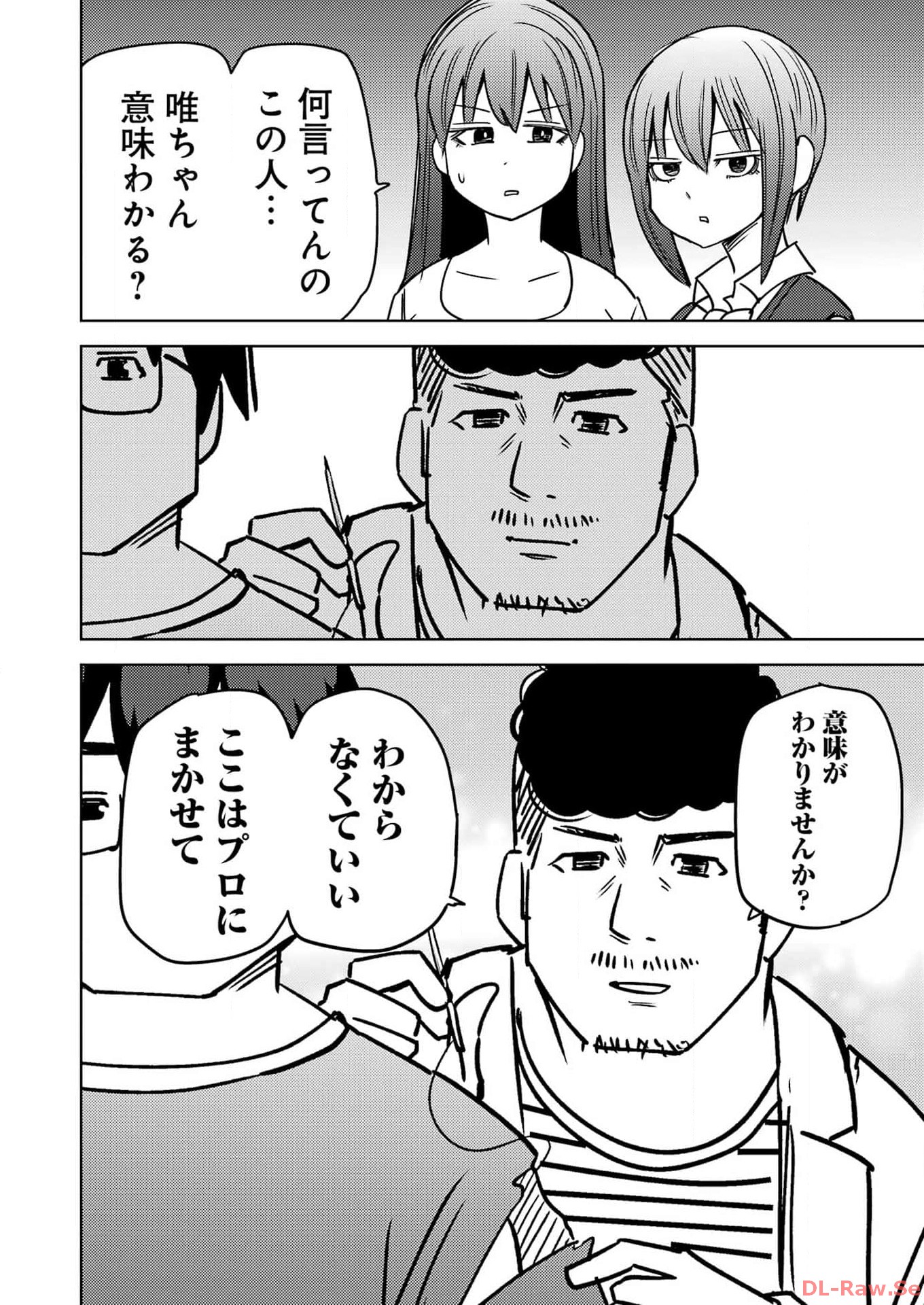 Plastic Nee-san Chap 286 - Next Chap 287