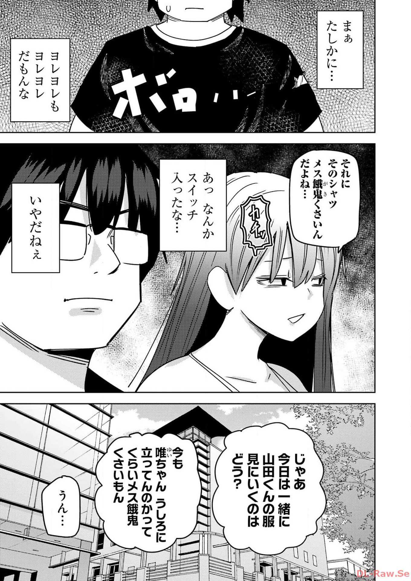 Plastic Nee-san Chap 286 - Next Chap 287