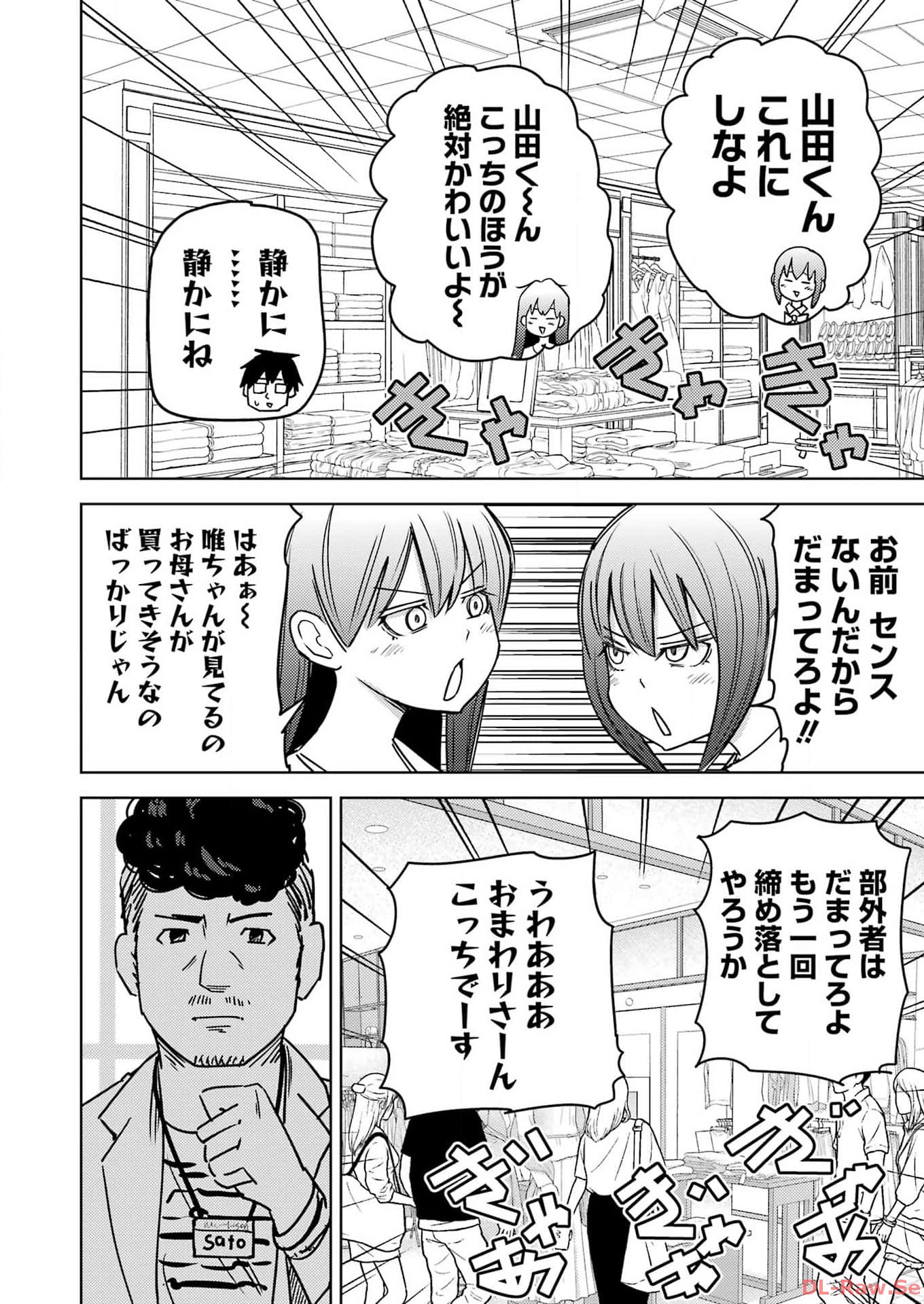 Plastic Nee-san Chap 286 - Next Chap 287