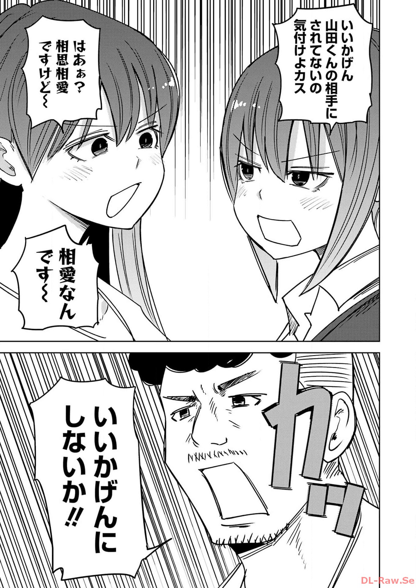 Plastic Nee-san Chap 286 - Next Chap 287