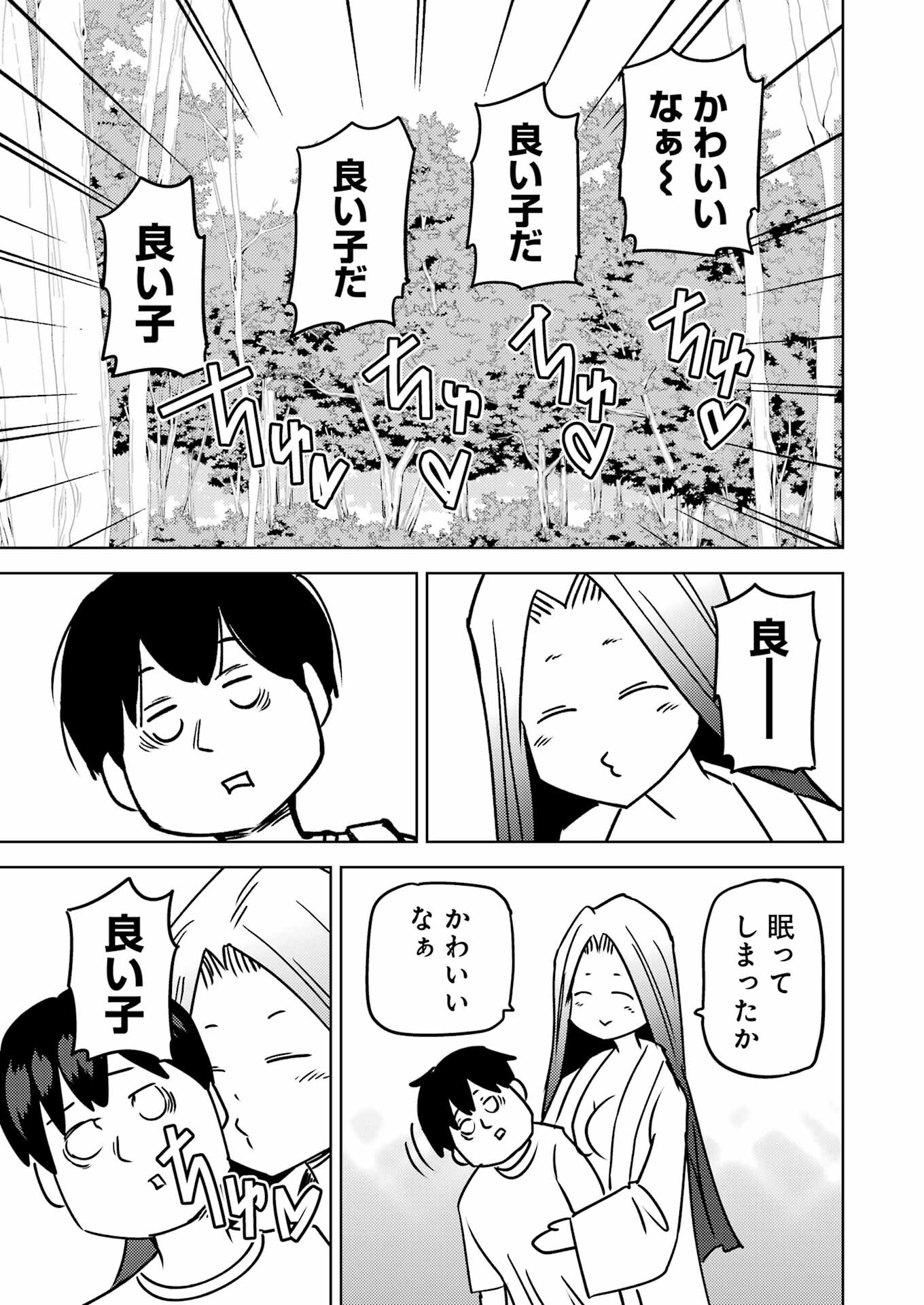 Plastic Nee-san Chap 287 - Next Chap 288