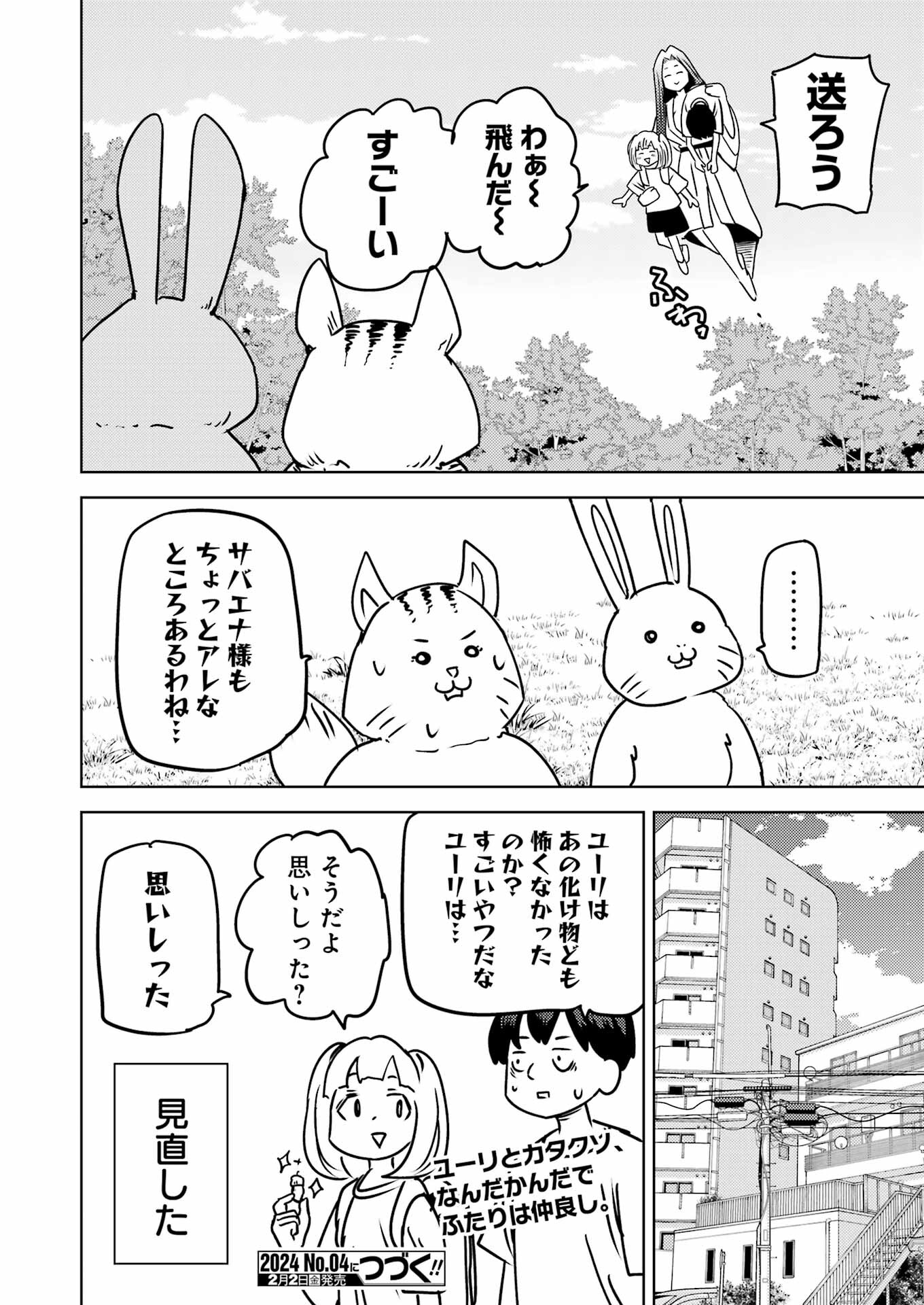 Plastic Nee-san Chap 287 - Next Chap 288