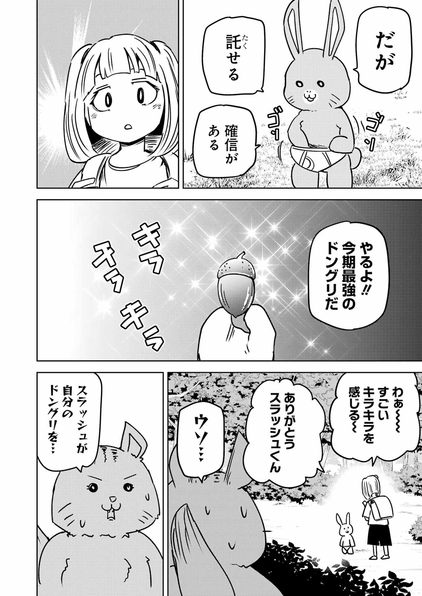 Plastic Nee-san Chap 287 - Next Chap 288