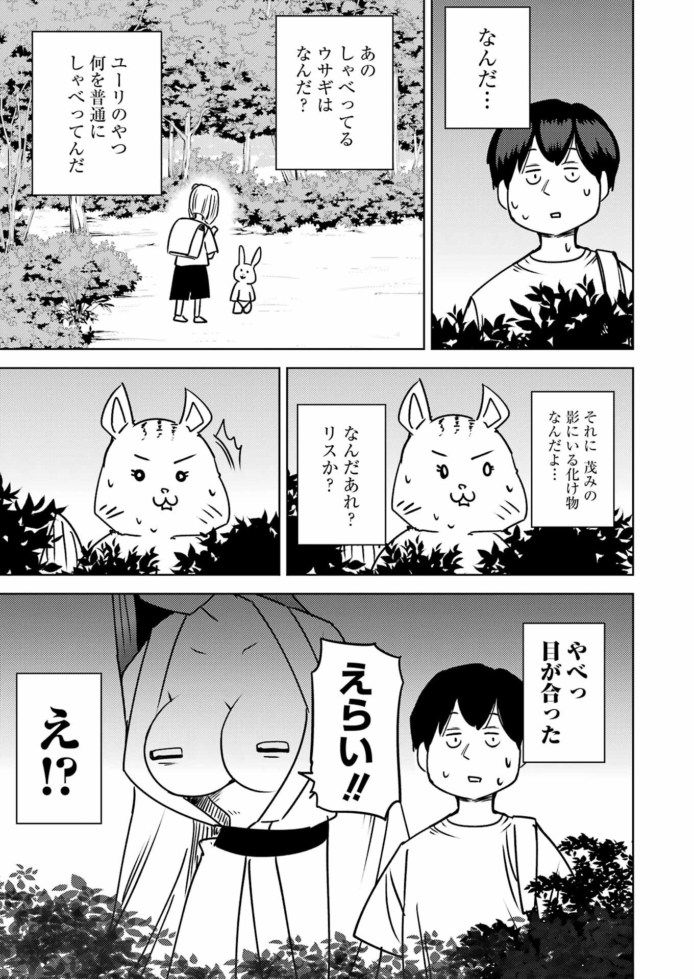 Plastic Nee-san Chap 287 - Next Chap 288