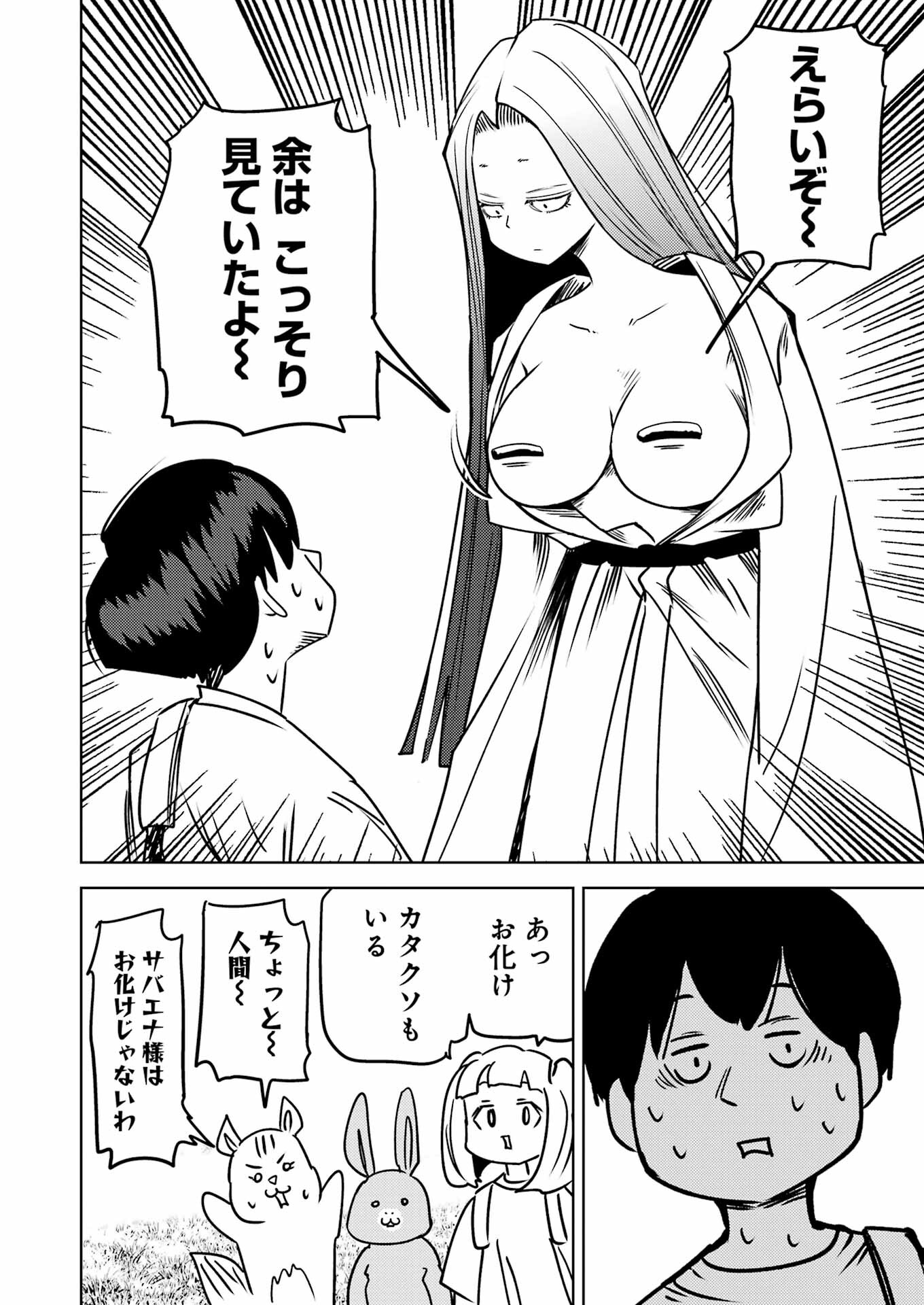 Plastic Nee-san Chap 287 - Next Chap 288