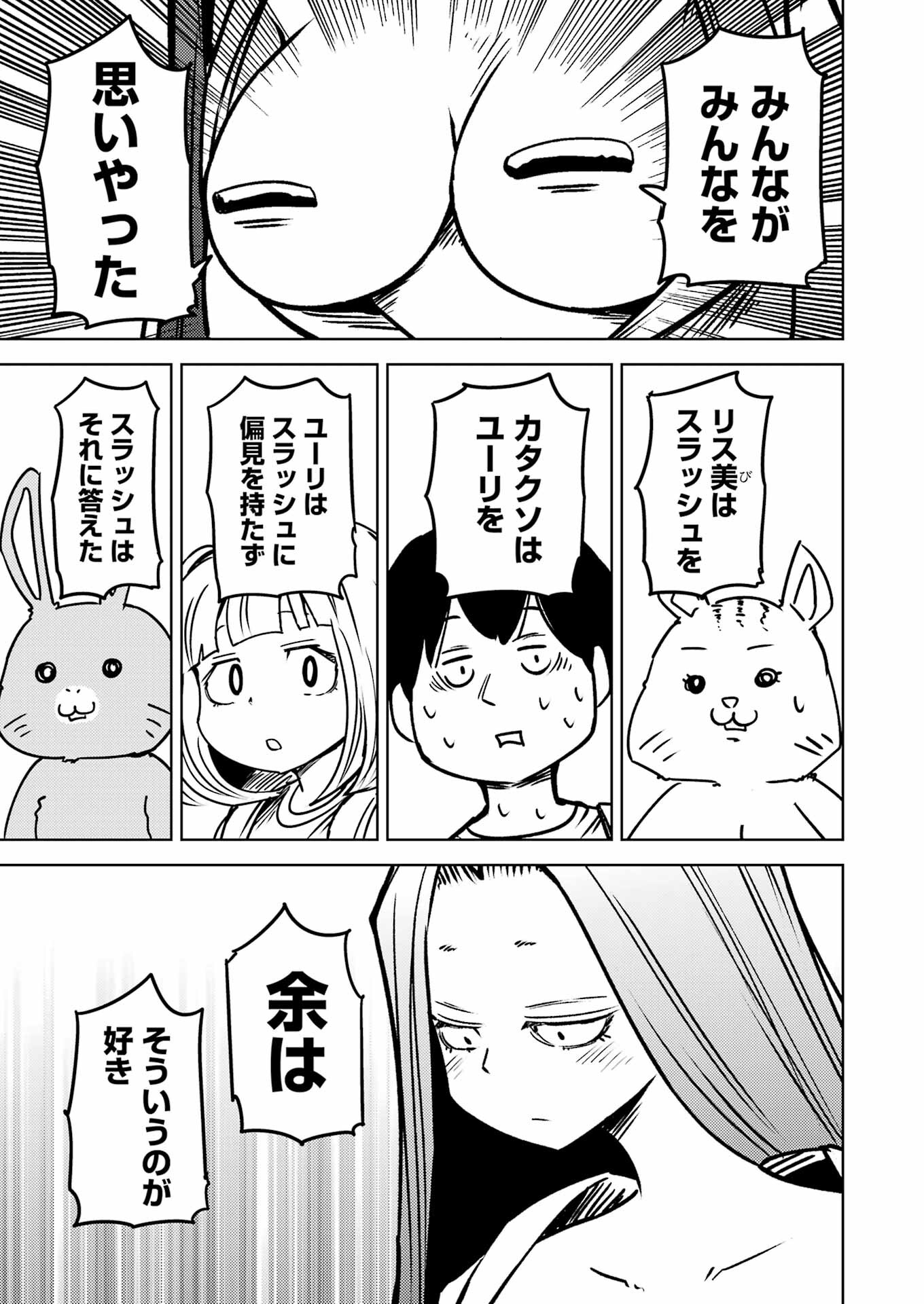 Plastic Nee-san Chap 287 - Next Chap 288
