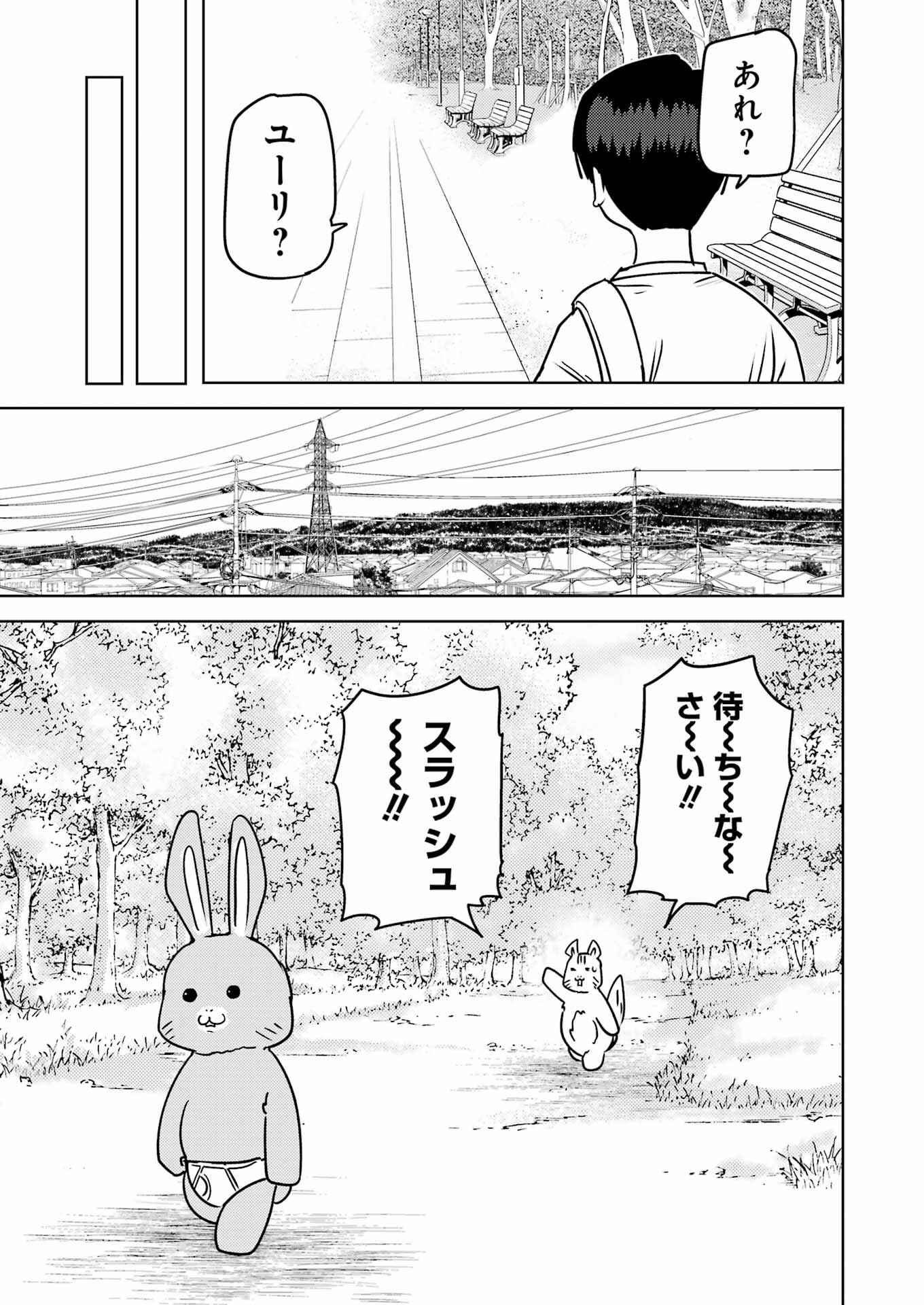 Plastic Nee-san Chap 287 - Next Chap 288