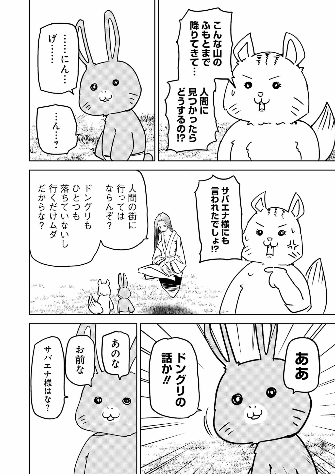 Plastic Nee-san Chap 287 - Next Chap 288
