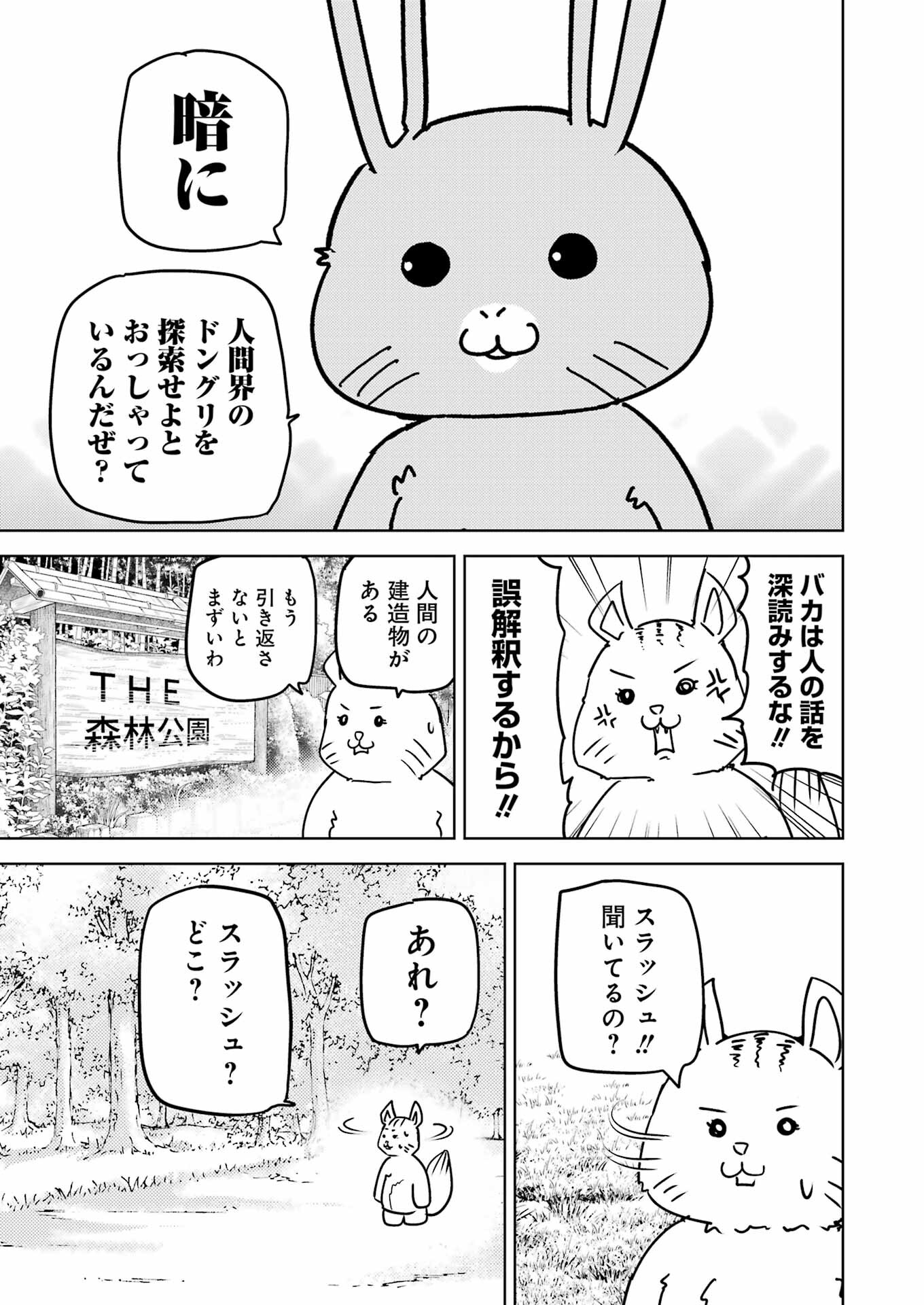 Plastic Nee-san Chap 287 - Next Chap 288