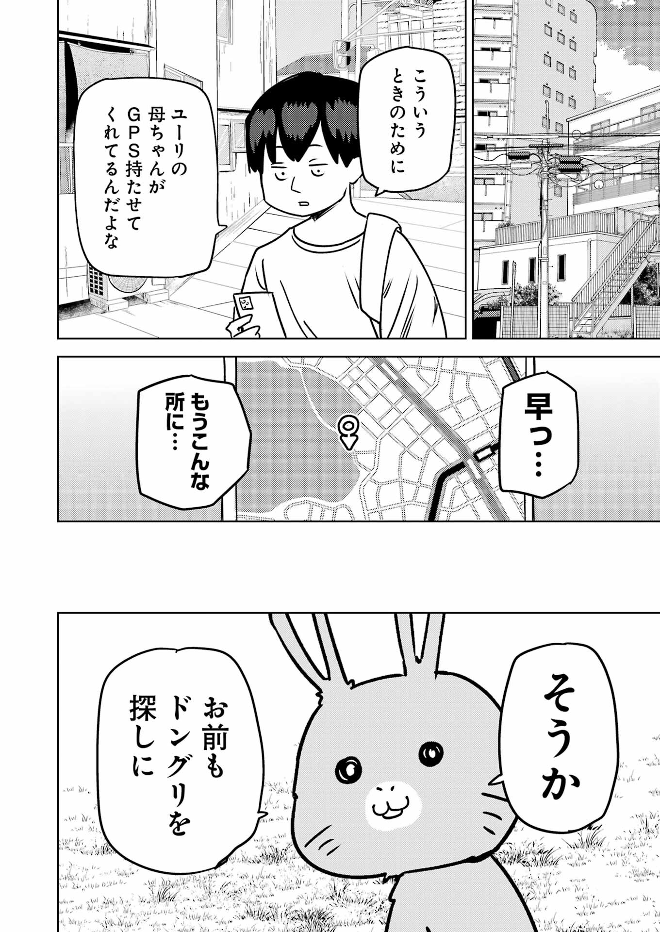 Plastic Nee-san Chap 287 - Next Chap 288