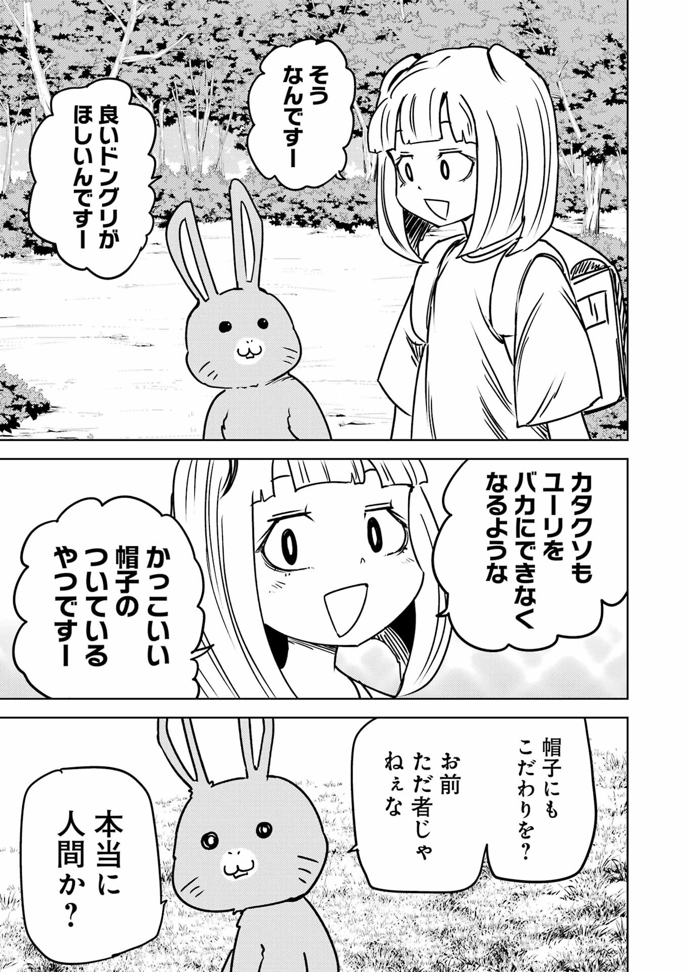 Plastic Nee-san Chap 287 - Next Chap 288