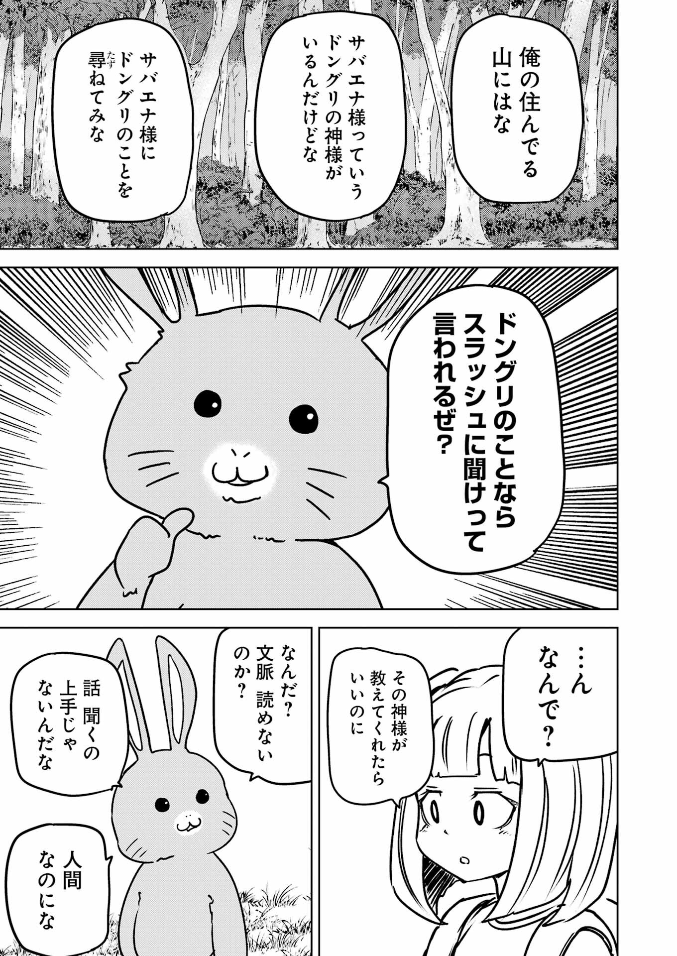 Plastic Nee-san Chap 287 - Next Chap 288