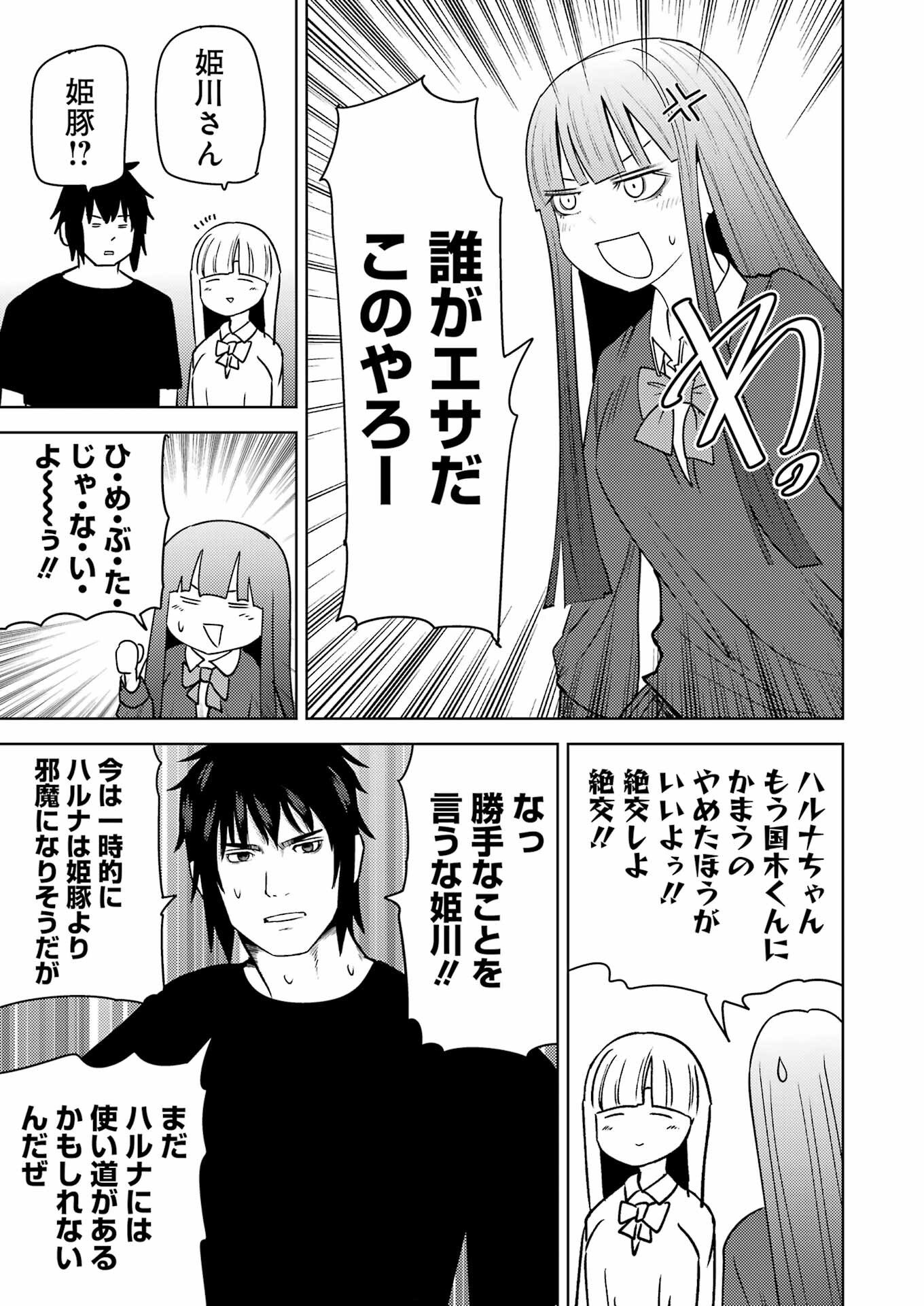 Plastic Nee-san Chap 280 - Next Chap 281