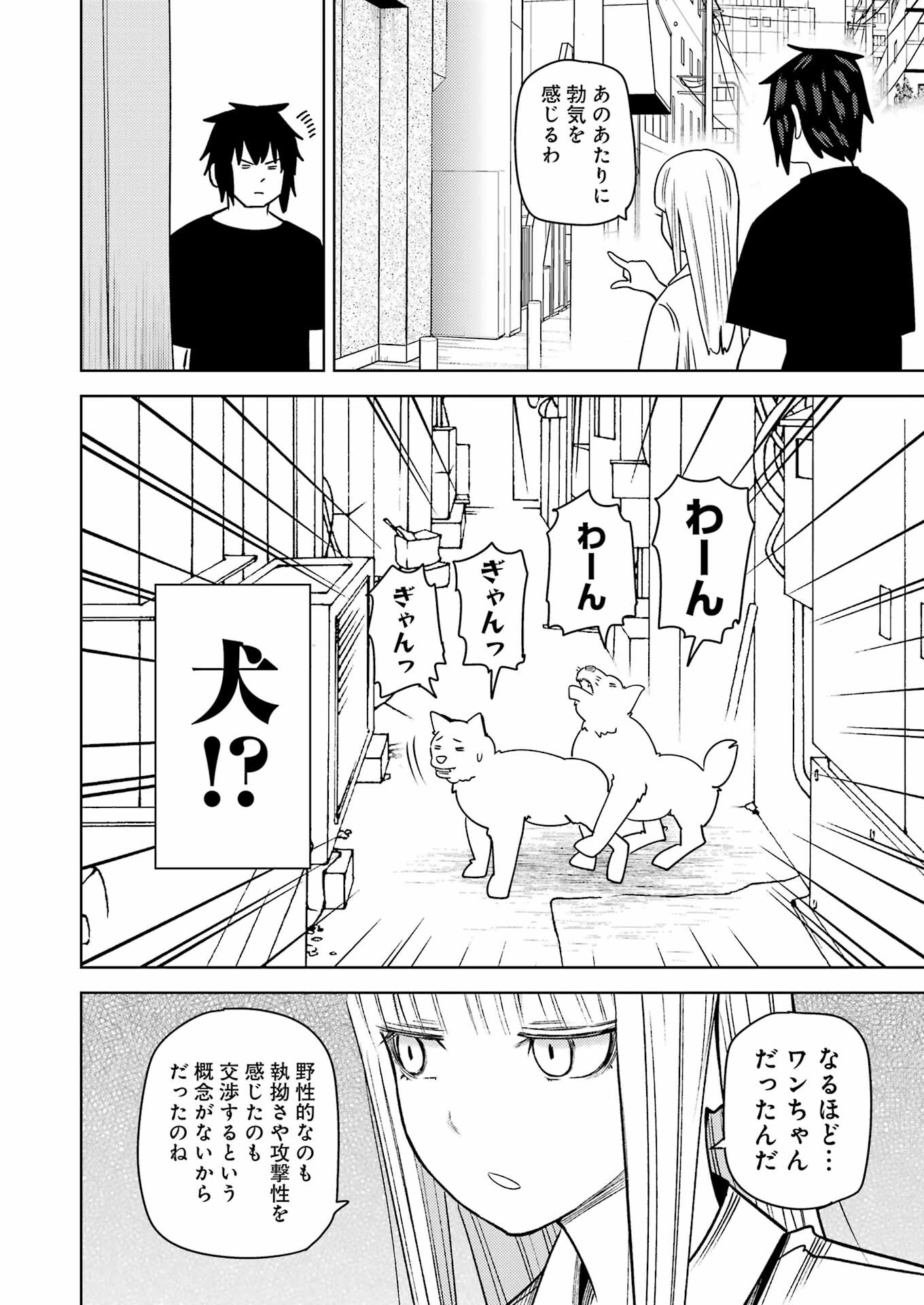 Plastic Nee-san Chap 280 - Next Chap 281