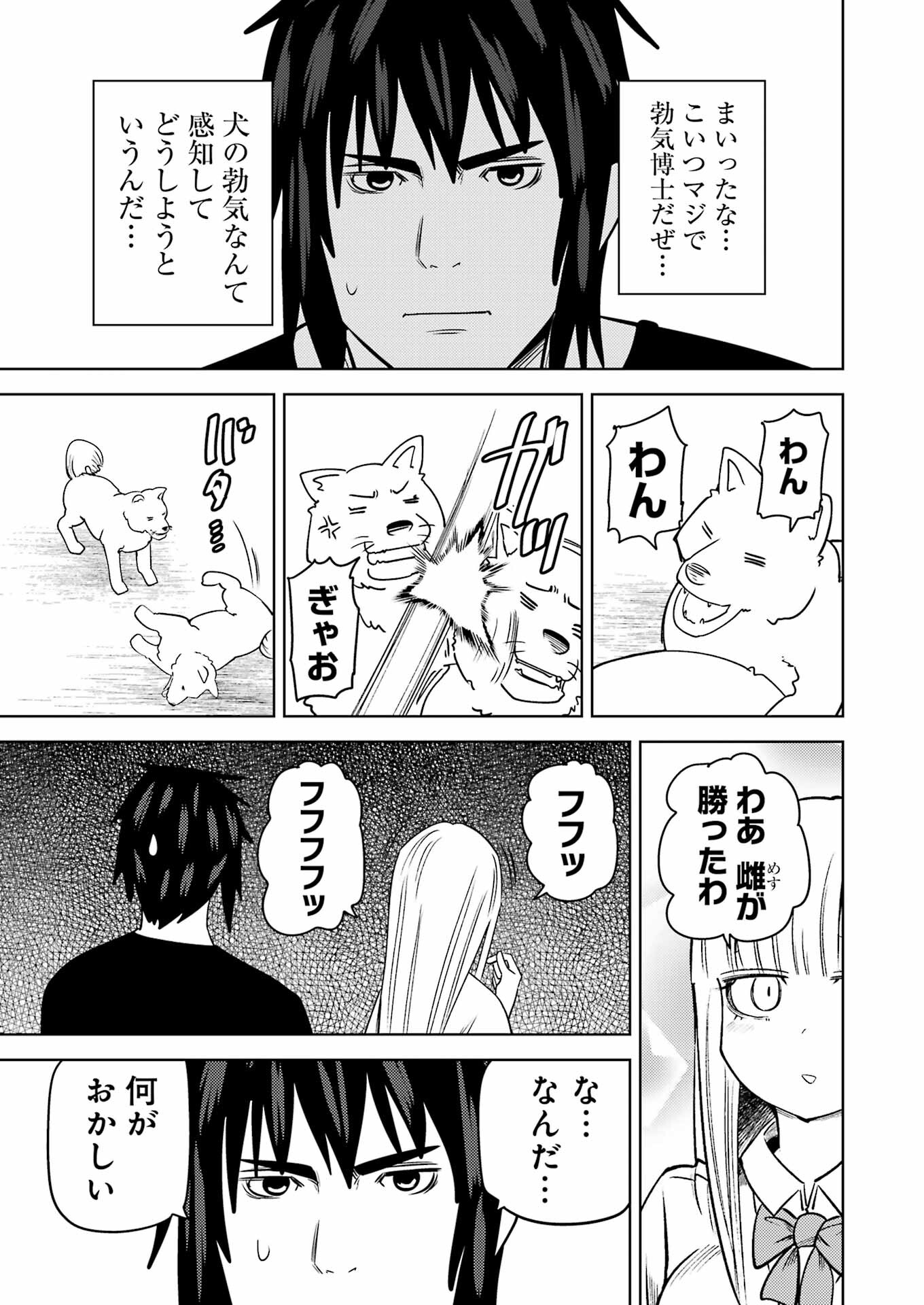 Plastic Nee-san Chap 280 - Next Chap 281