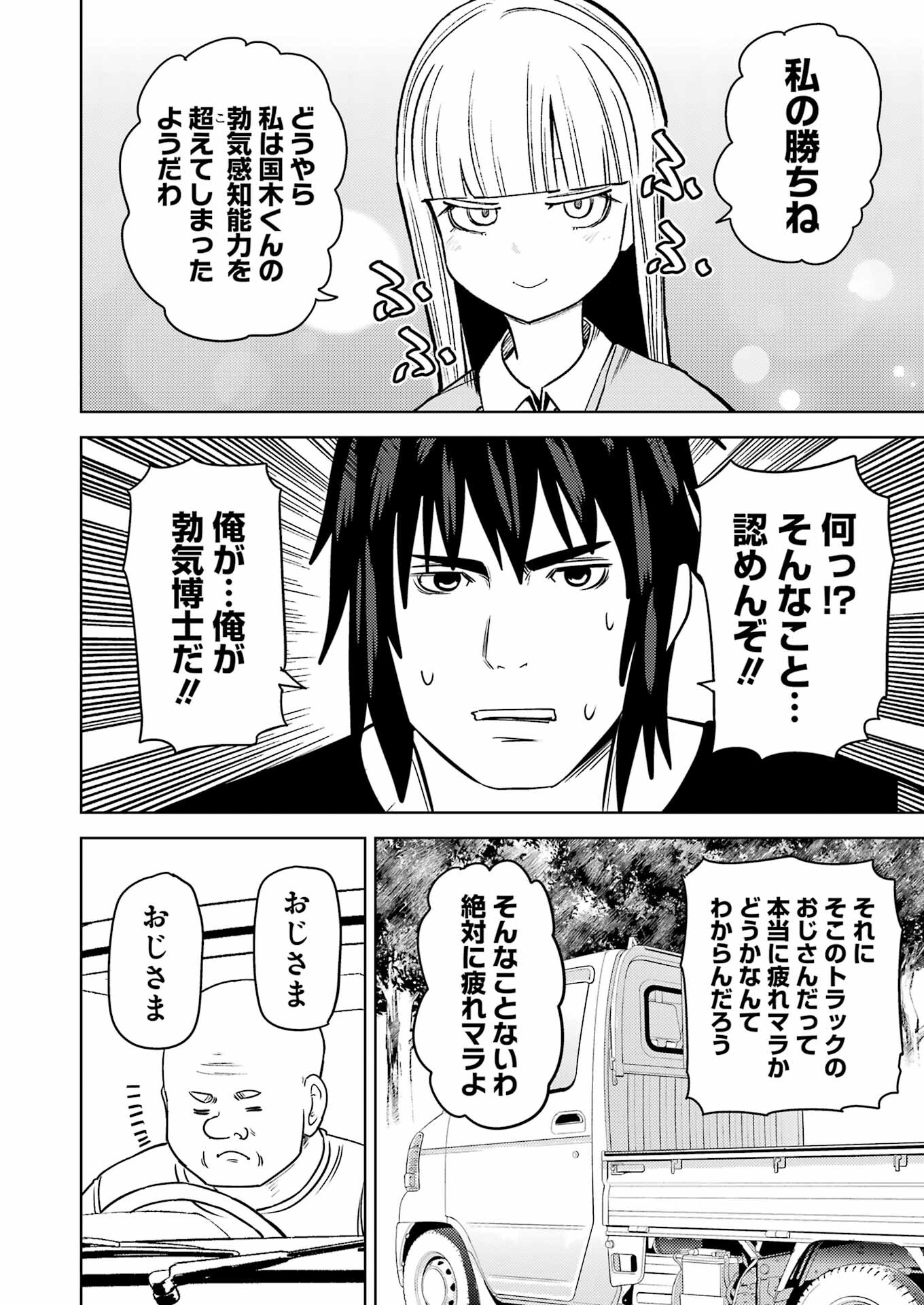 Plastic Nee-san Chap 280 - Next Chap 281