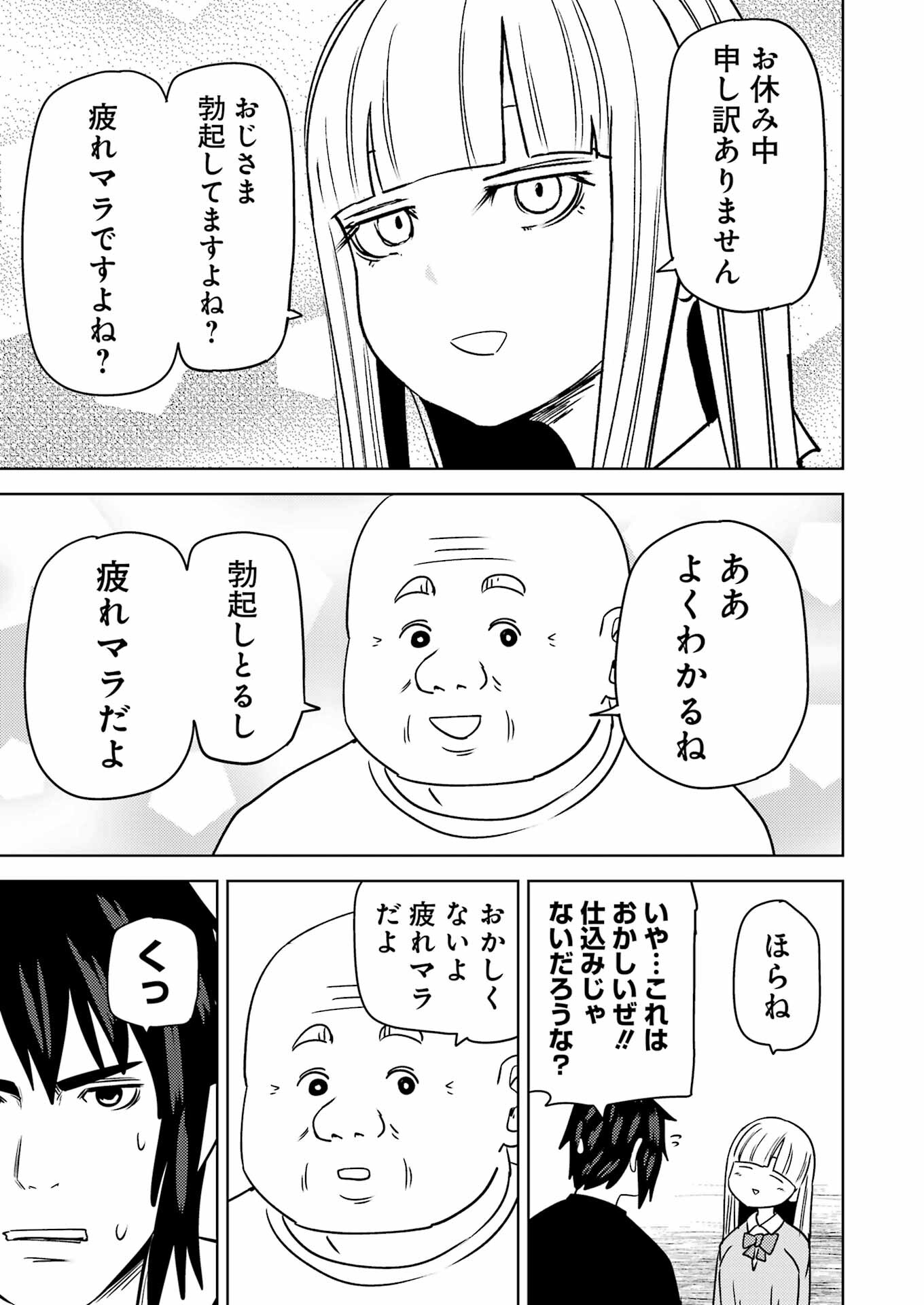 Plastic Nee-san Chap 280 - Next Chap 281