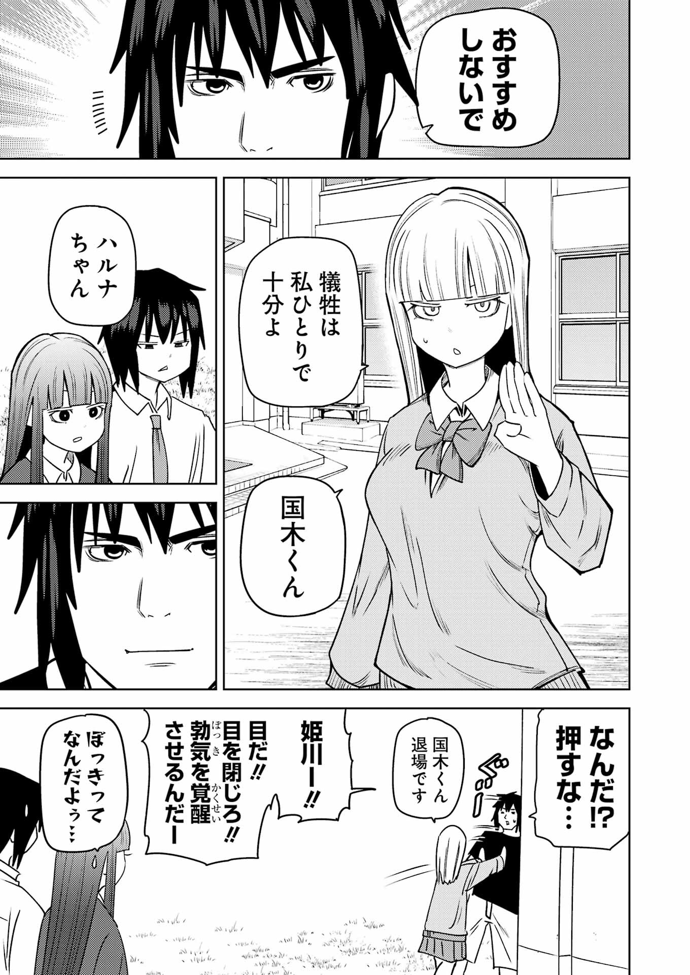 Plastic Nee-san Chap 280 - Next Chap 281