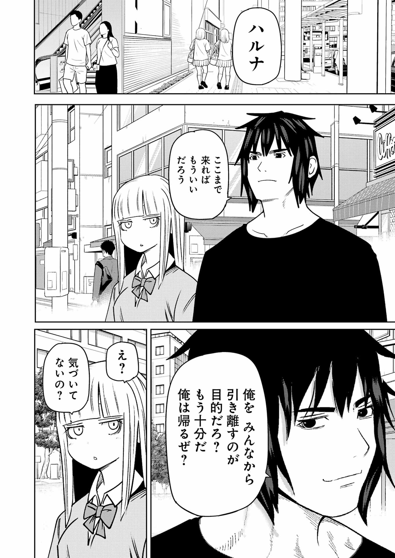 Plastic Nee-san Chap 280 - Next Chap 281