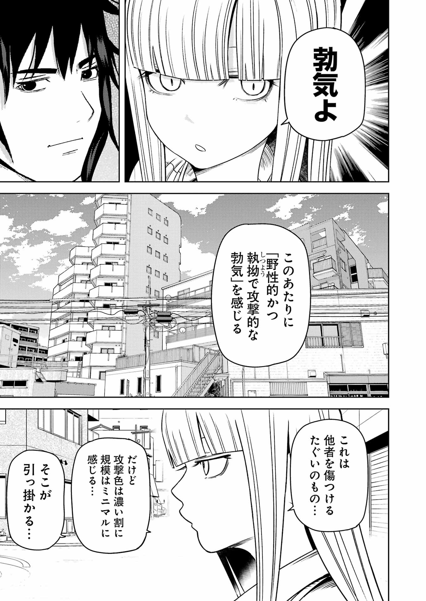 Plastic Nee-san Chap 280 - Next Chap 281