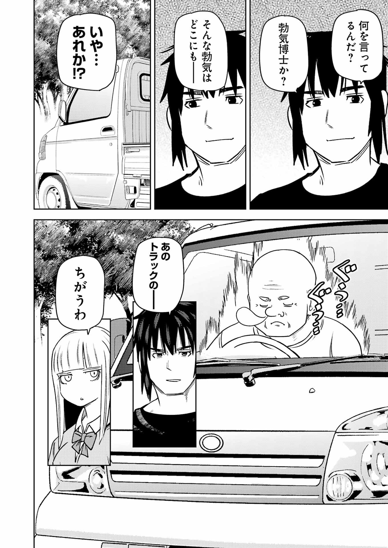 Plastic Nee-san Chap 280 - Next Chap 281