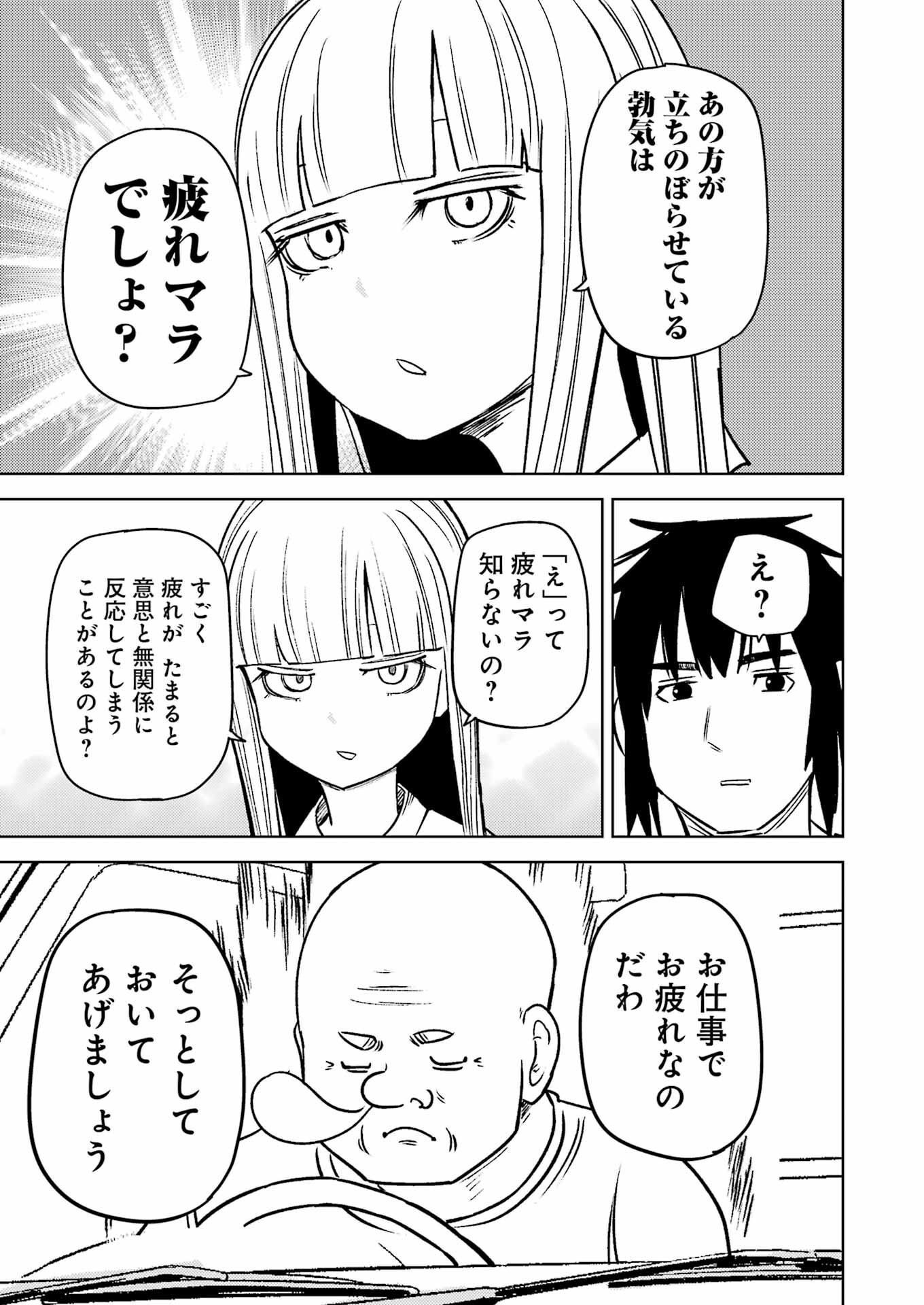 Plastic Nee-san Chap 280 - Next Chap 281